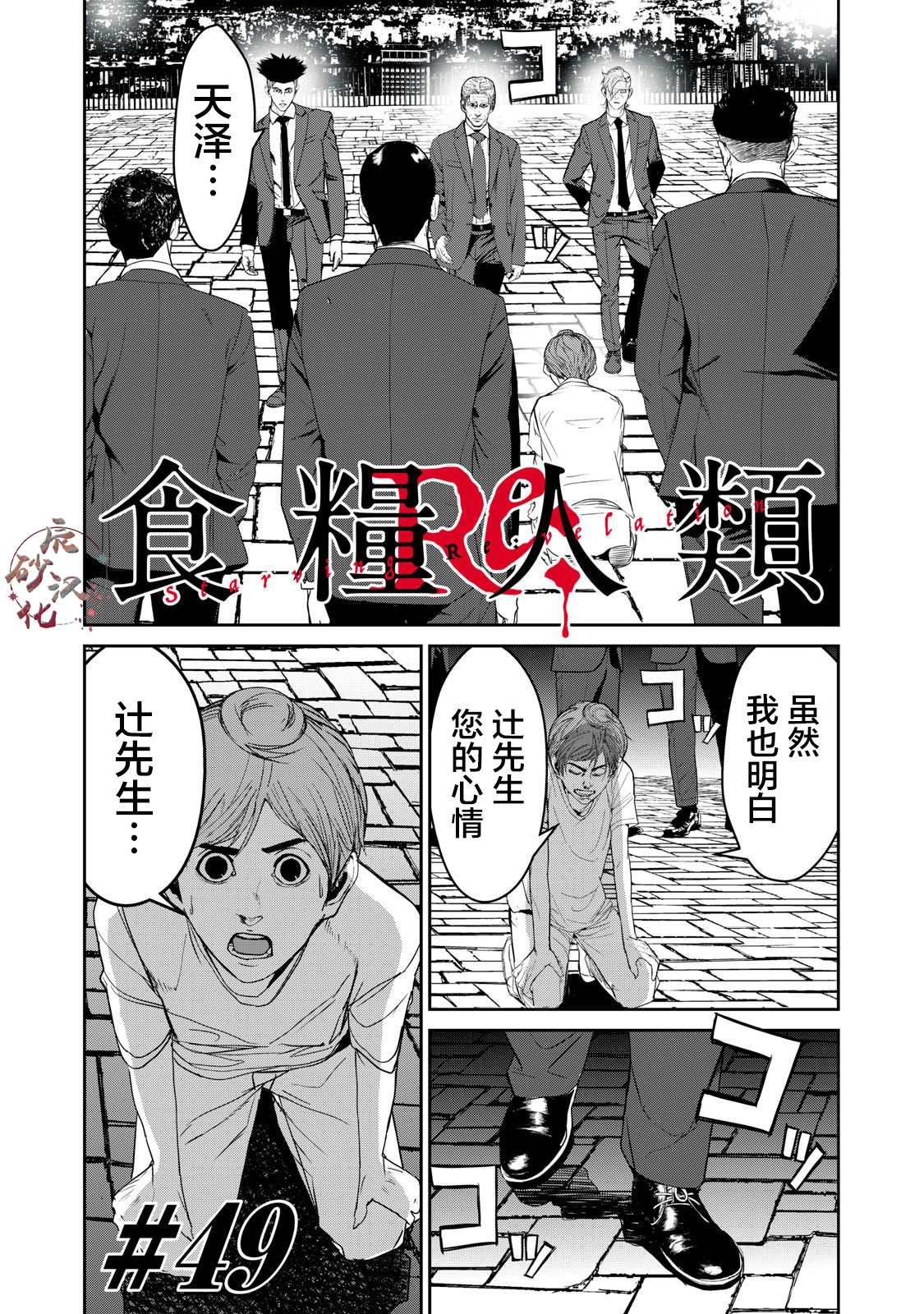 第49话