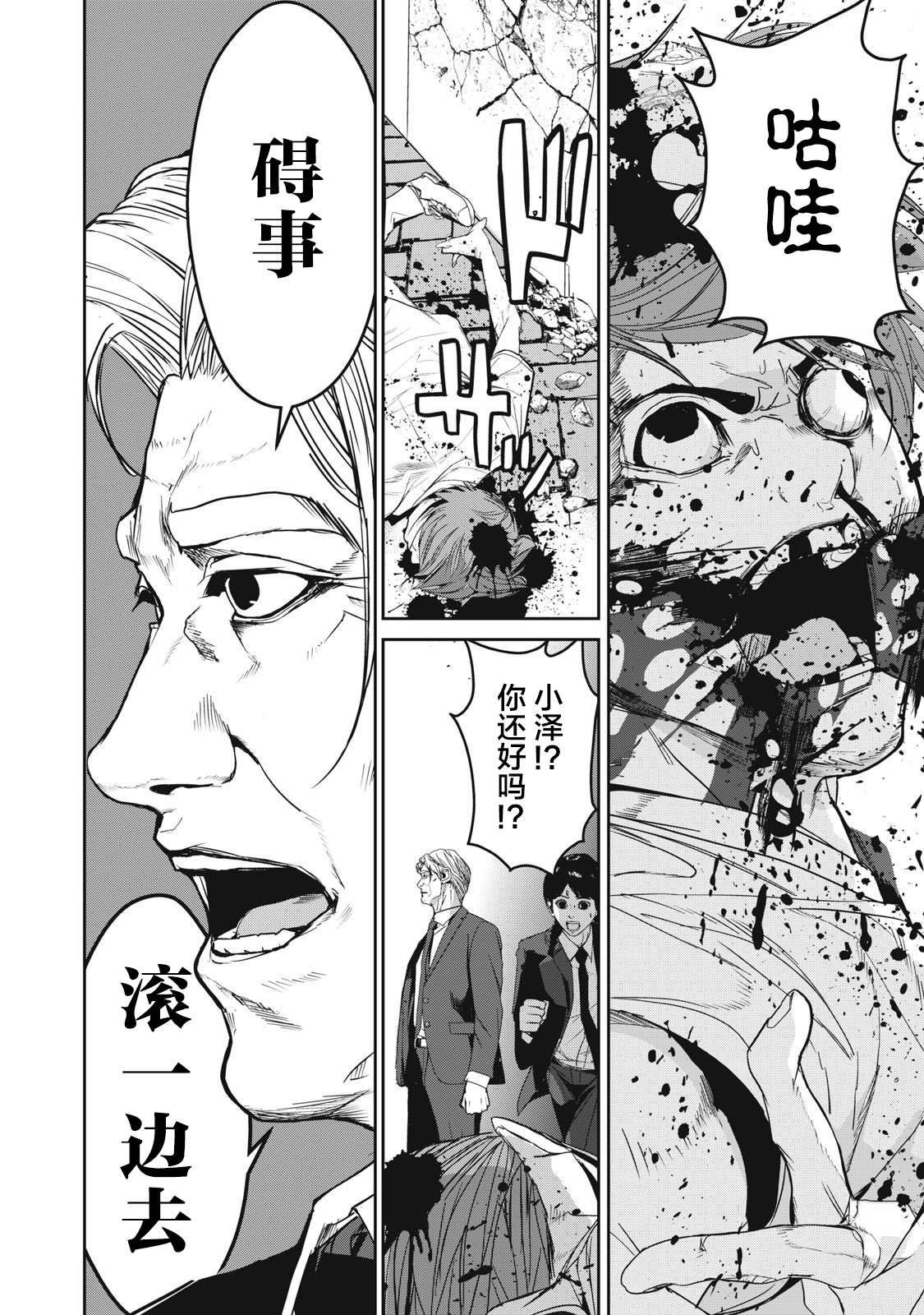 第49话