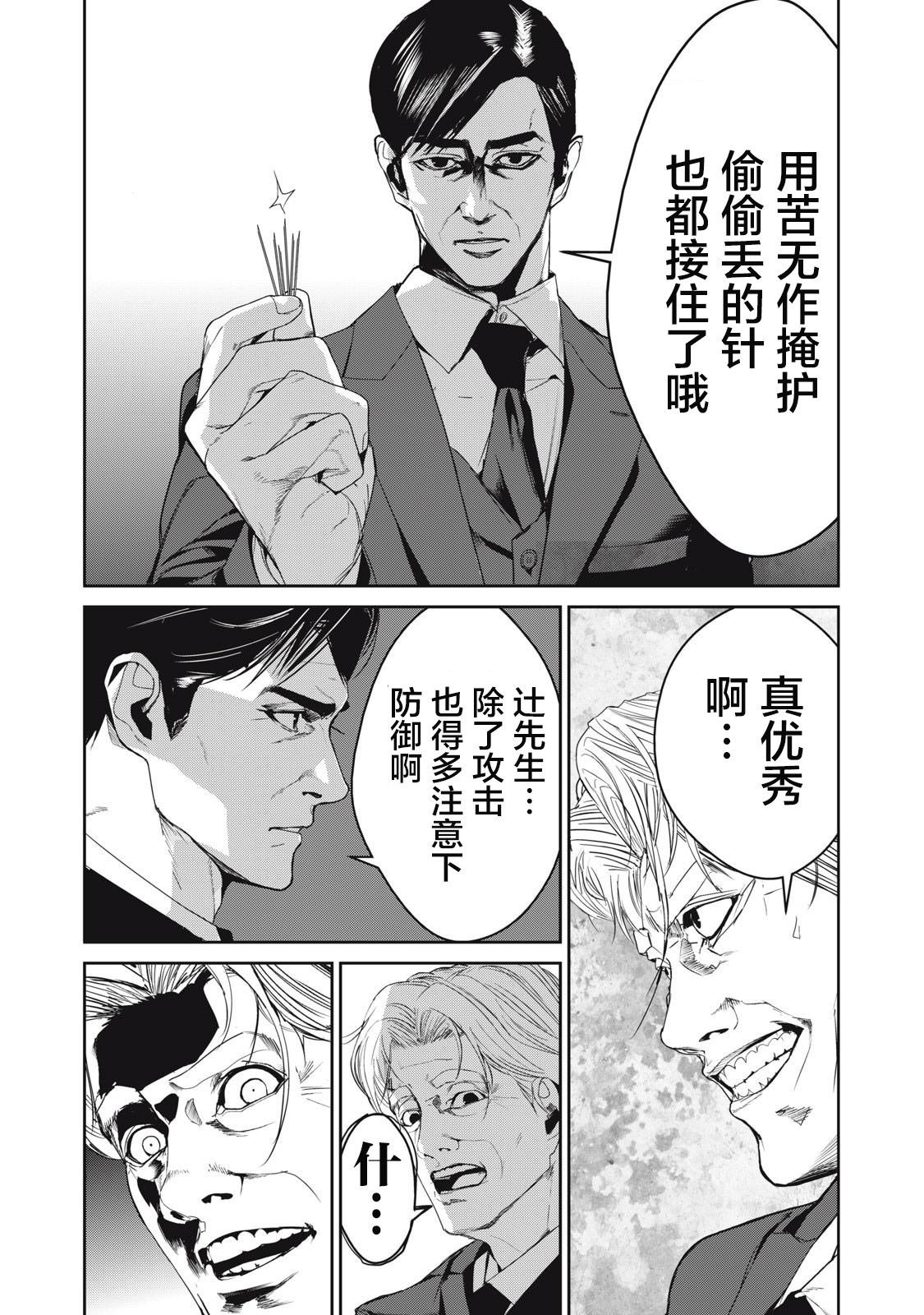 第49话