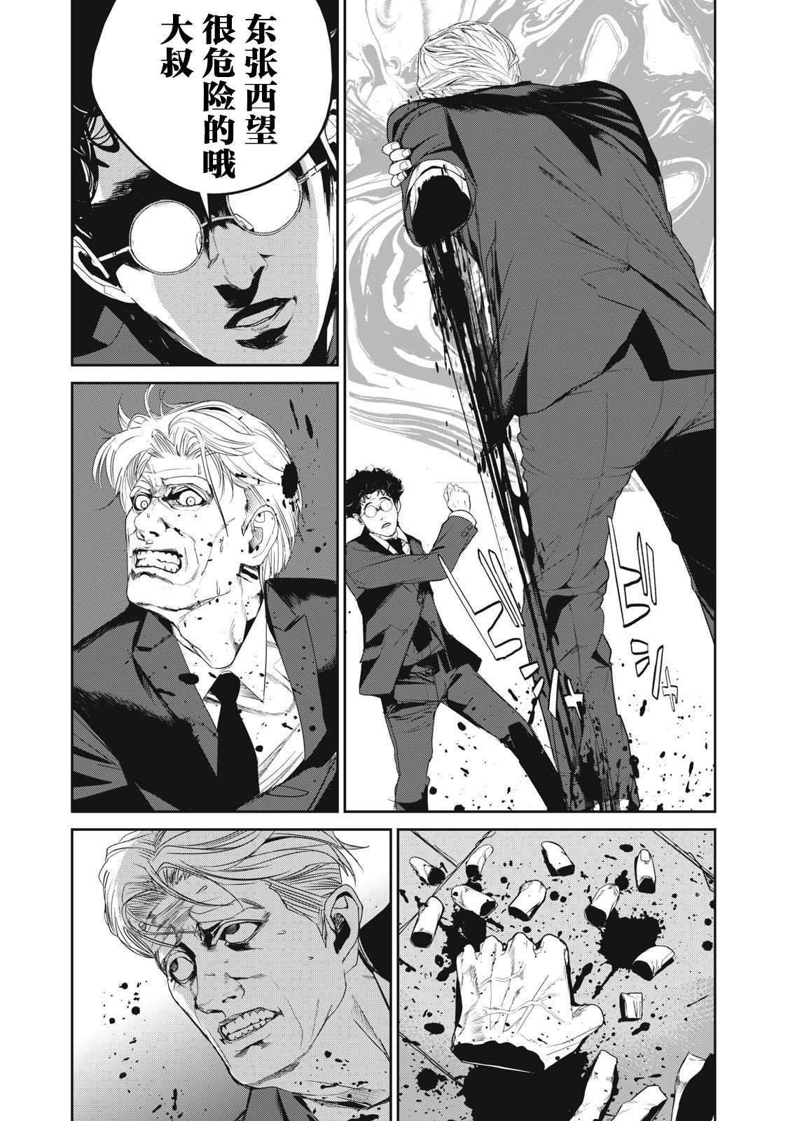 第49话