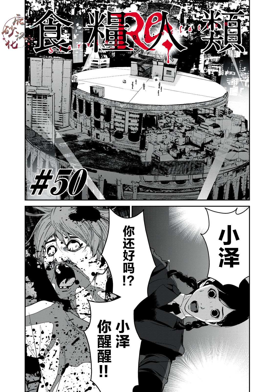 第50话