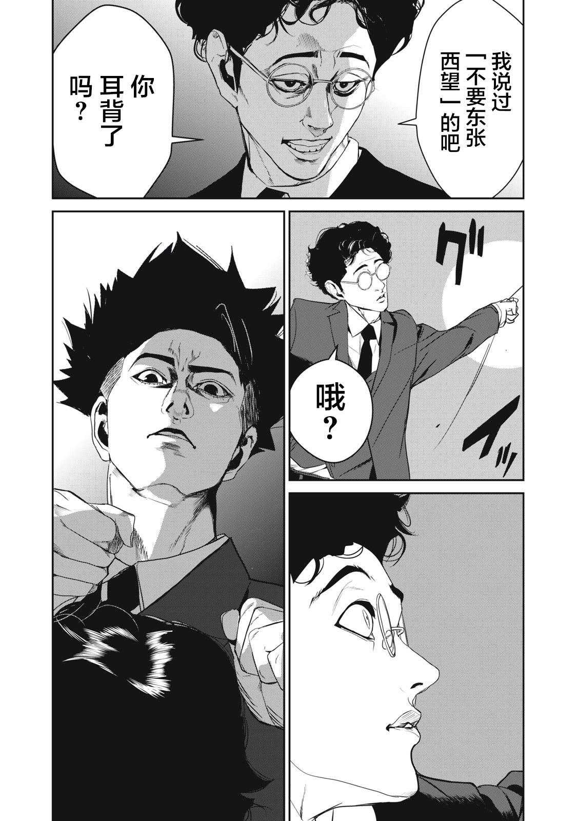 第50话