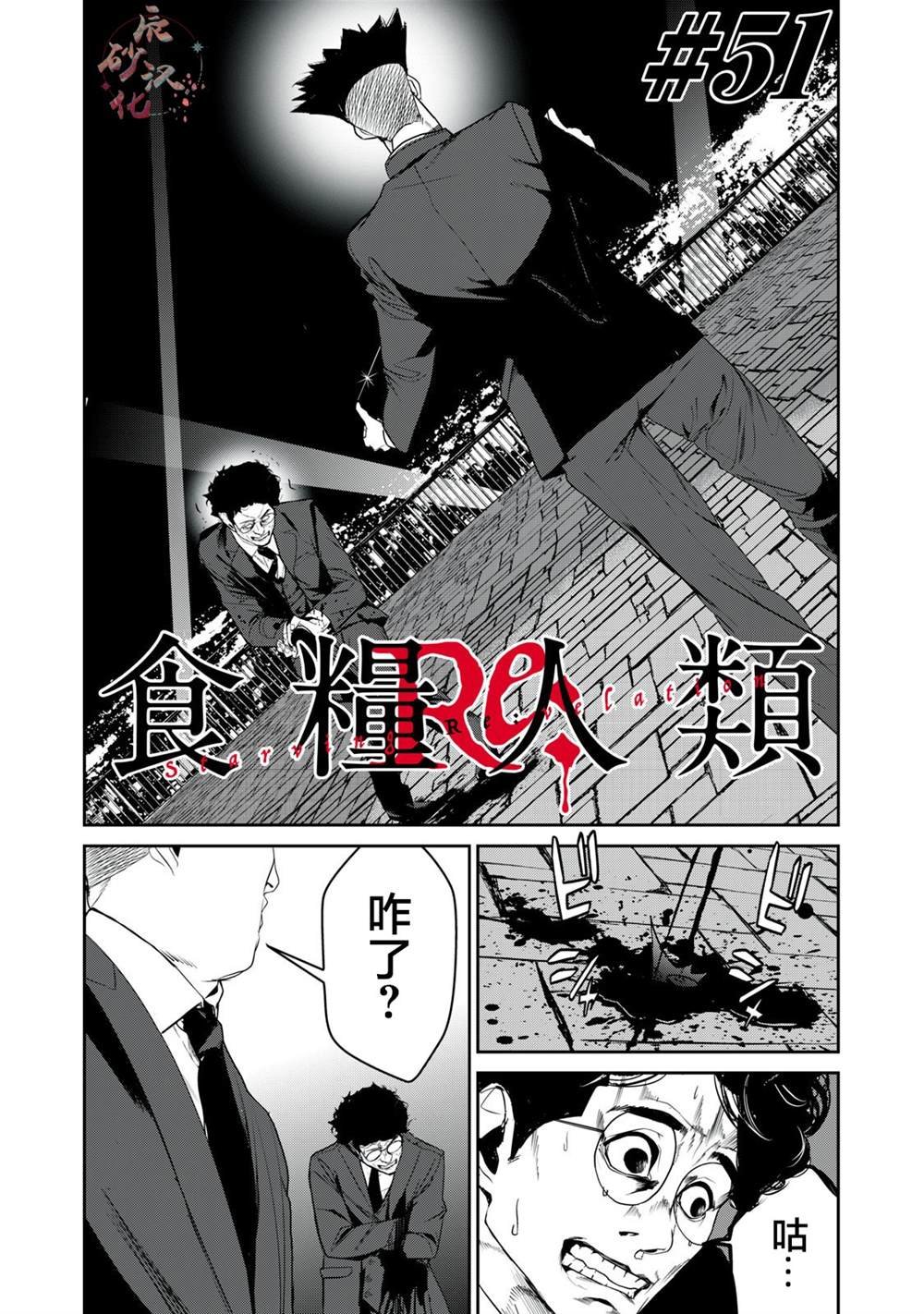 第51话