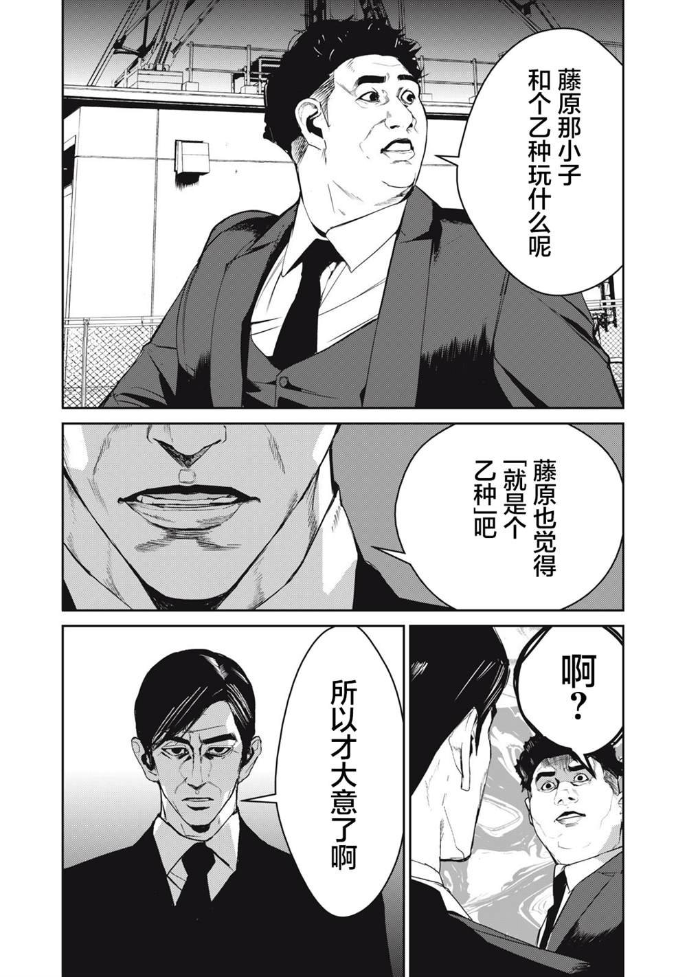 第51话