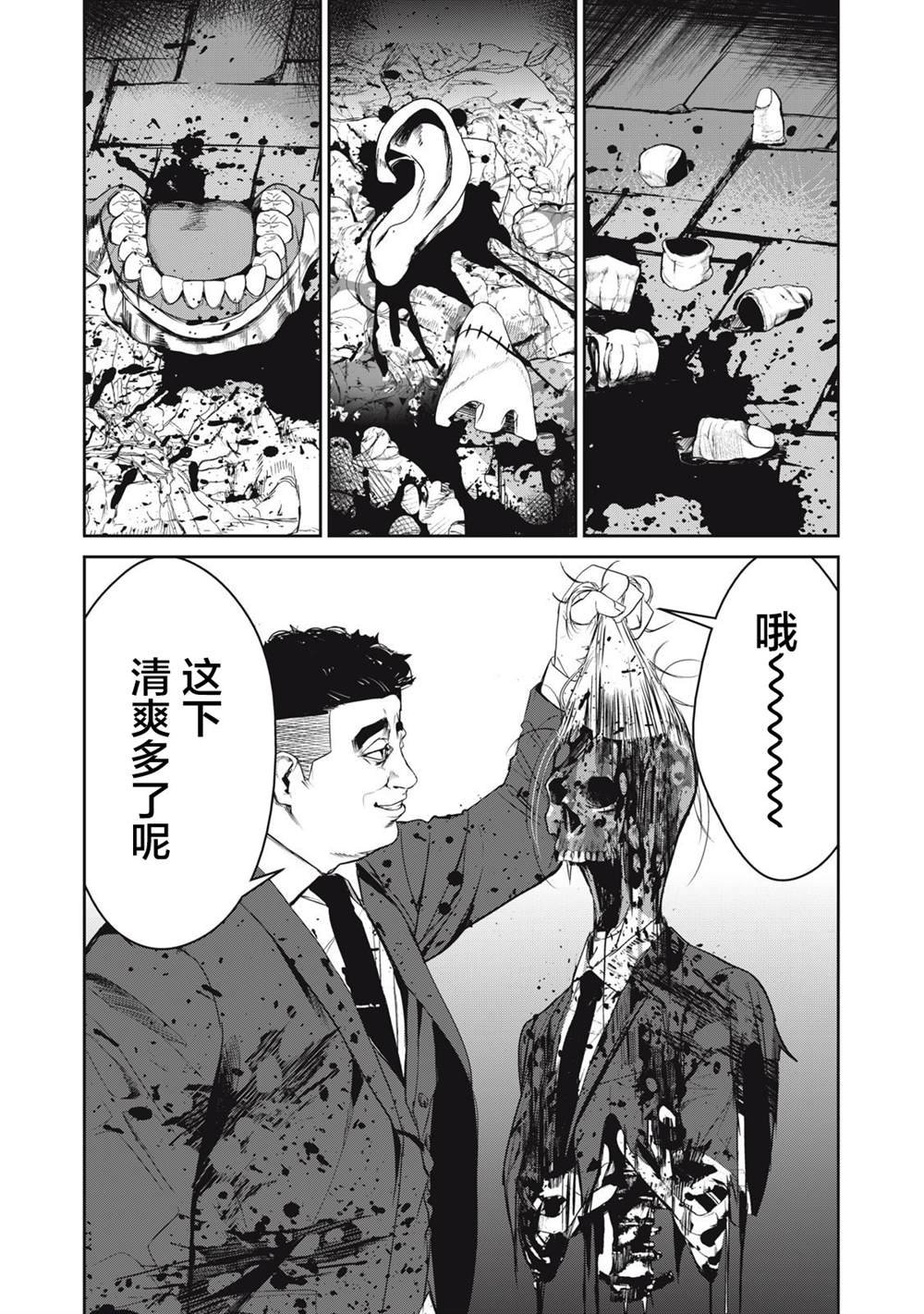第51话