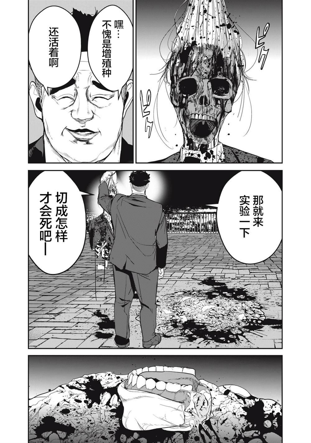 第51话