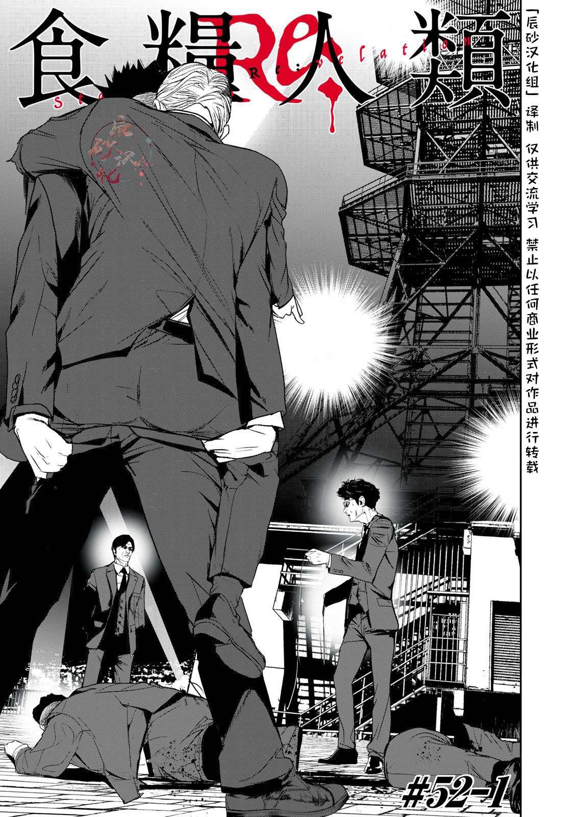 第52话