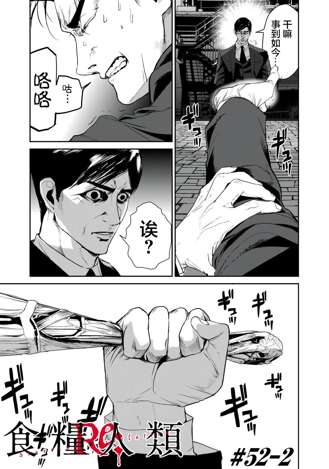 第52话