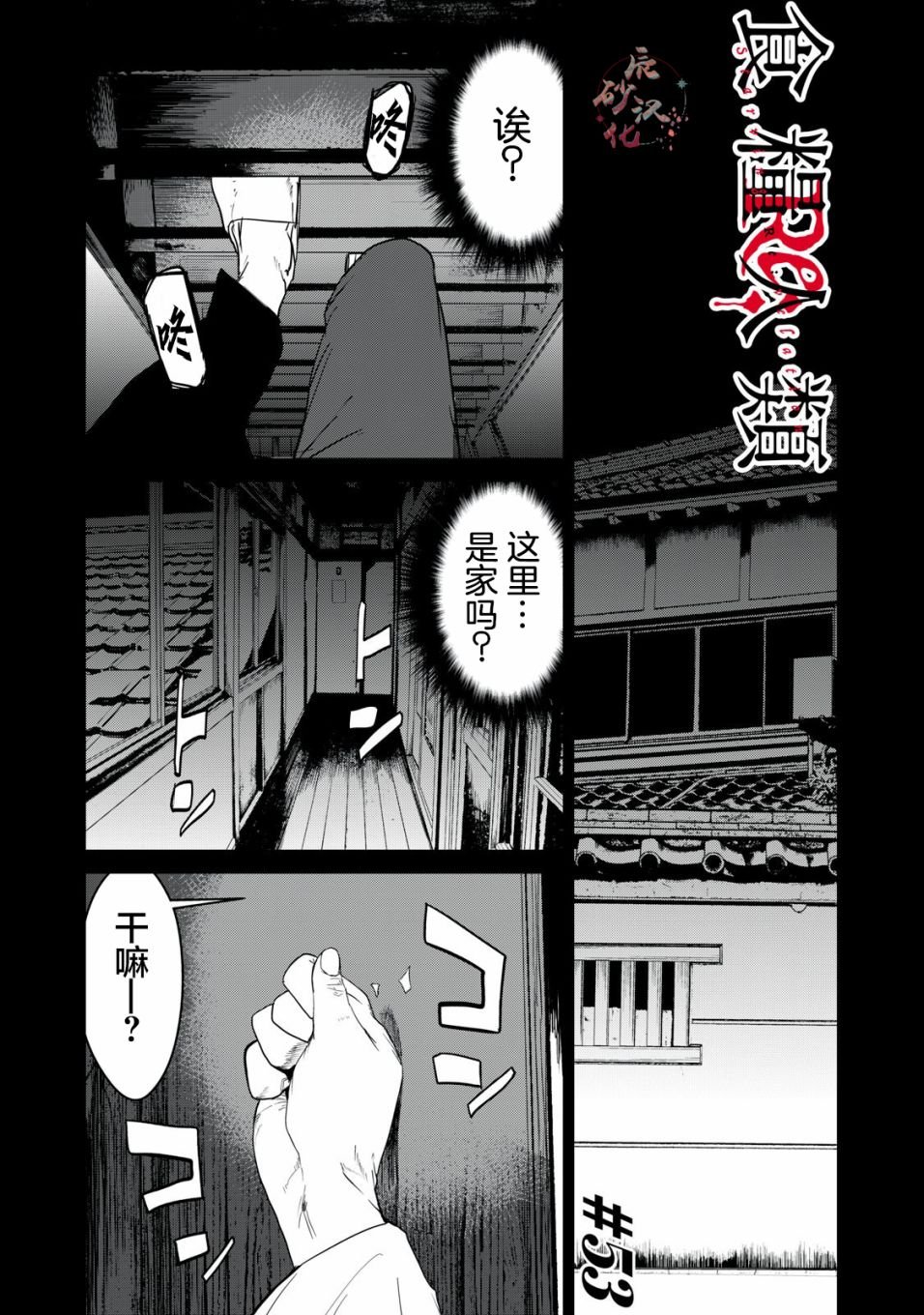第53话