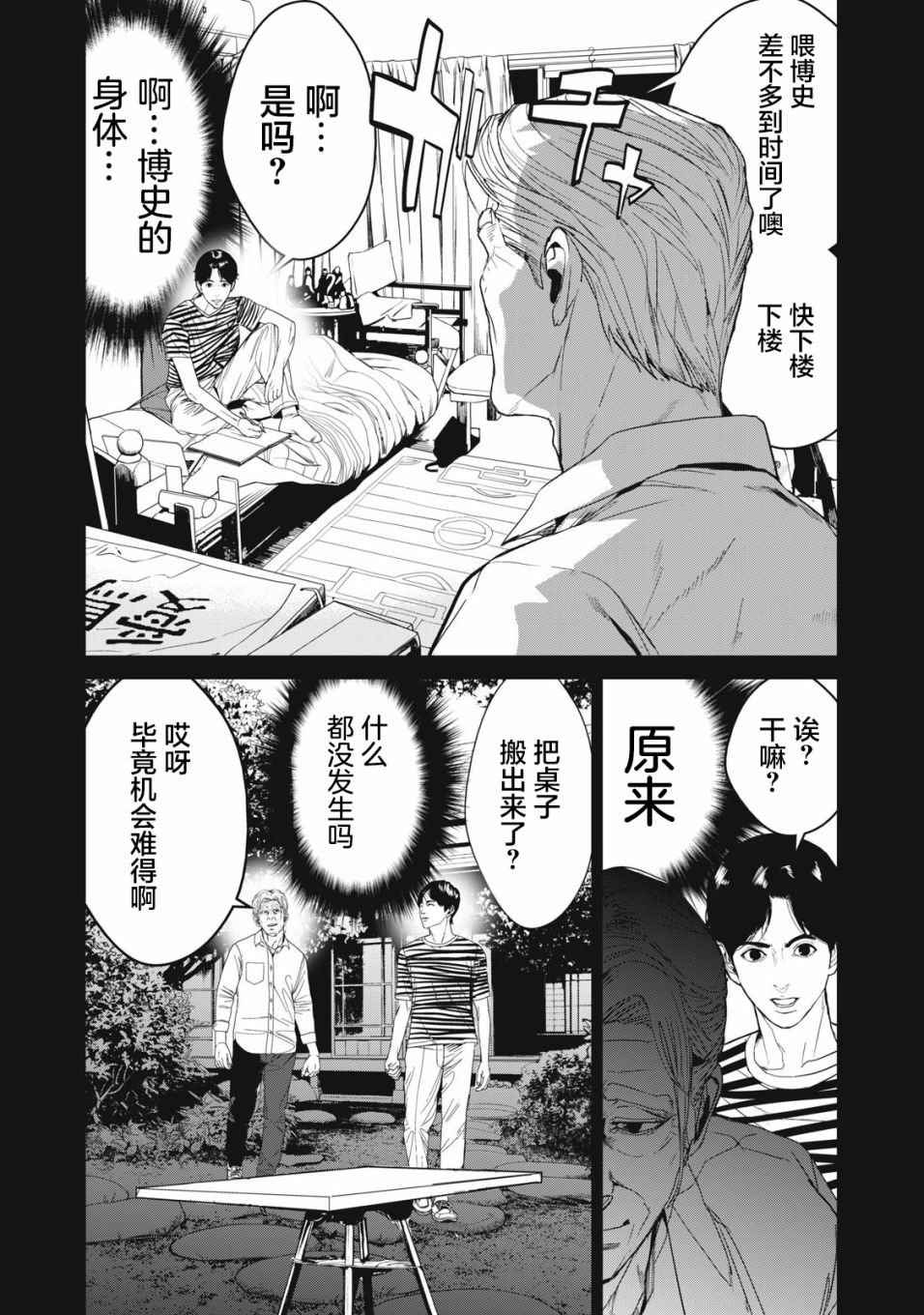 第53话
