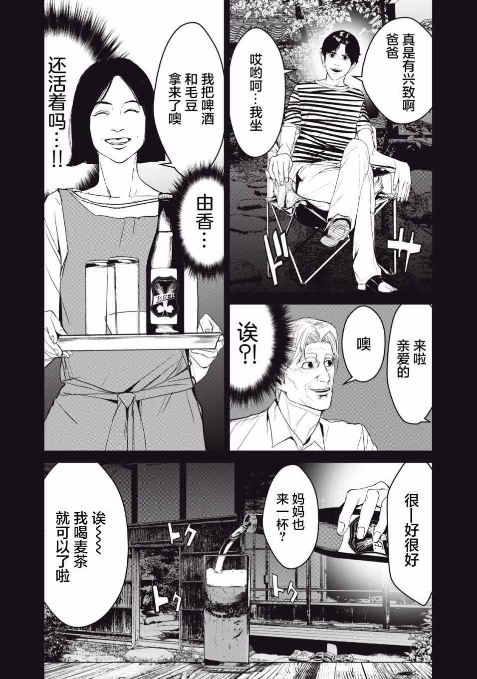第53话