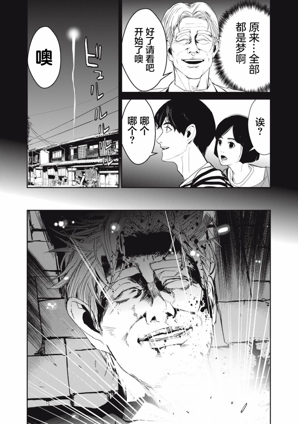 第53话
