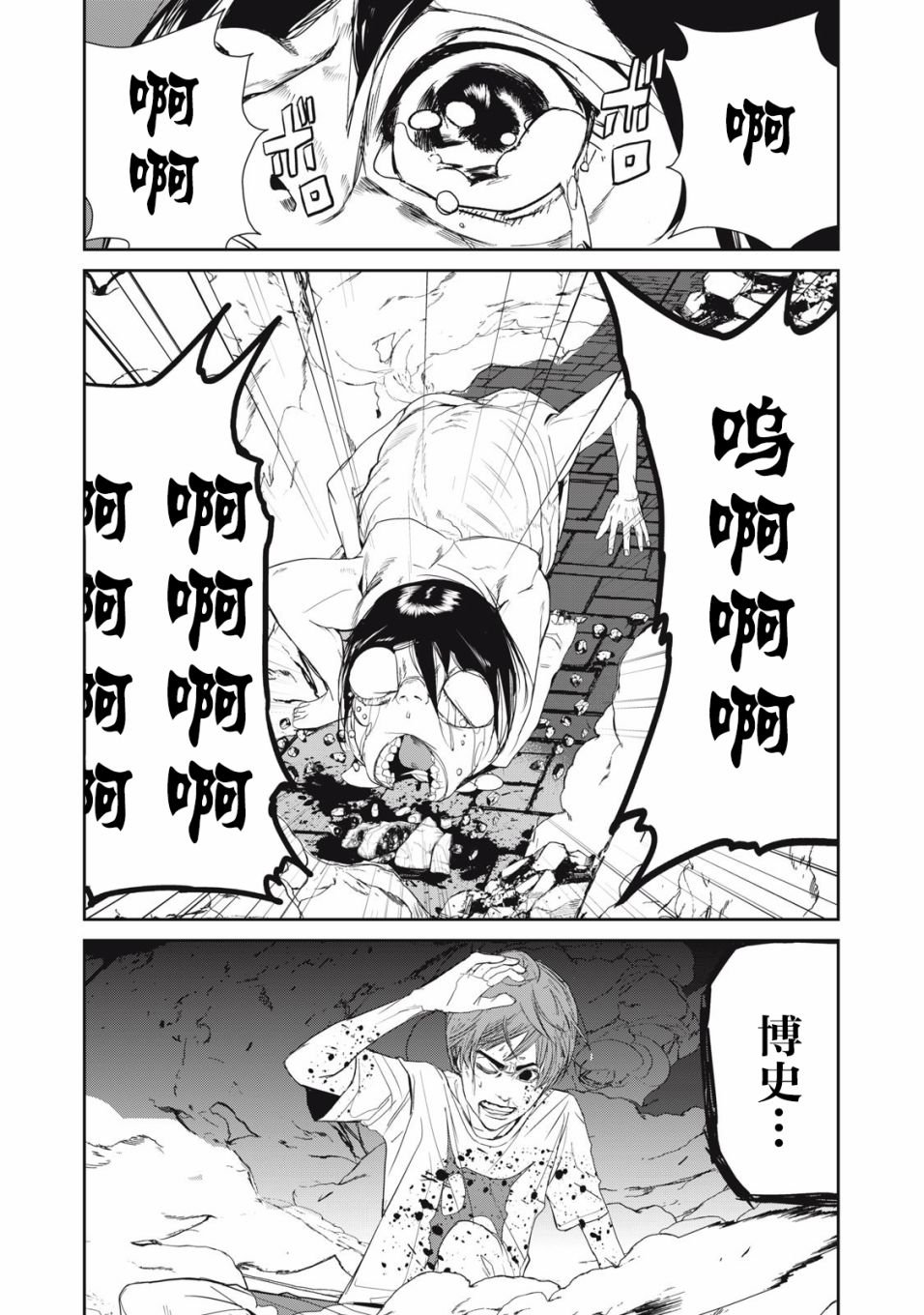 第53话