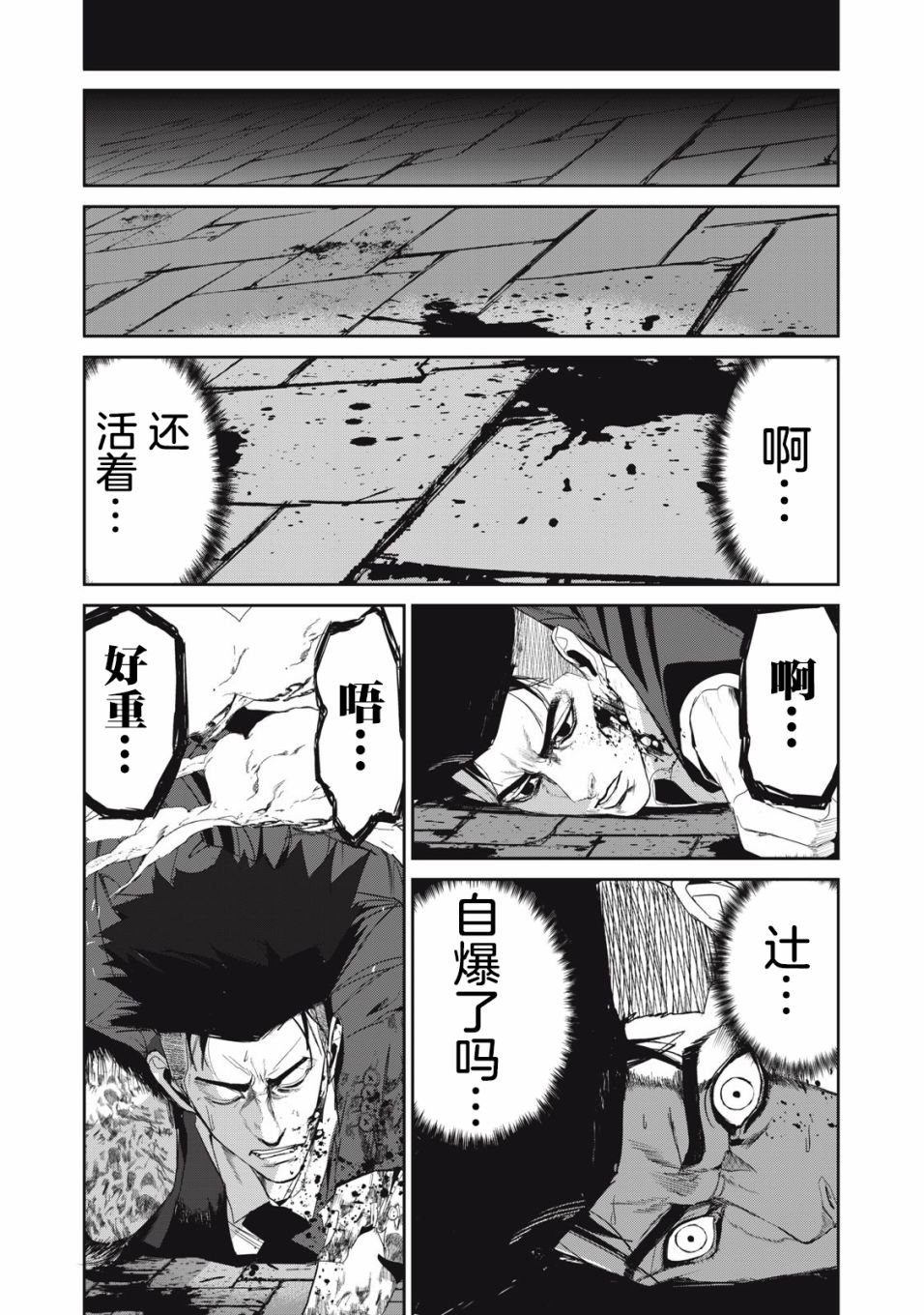 第53话