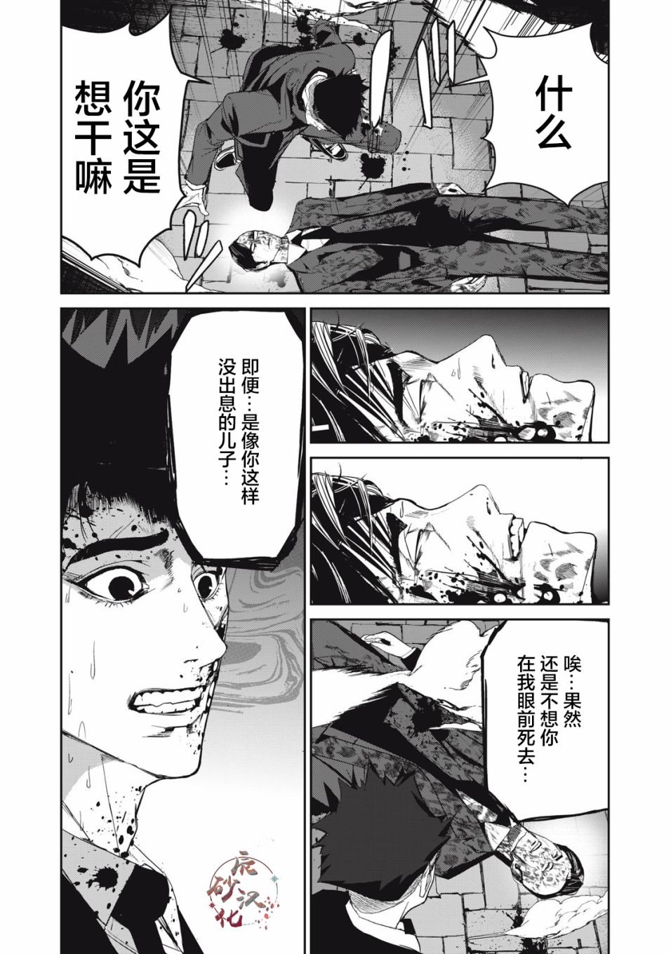 第53话