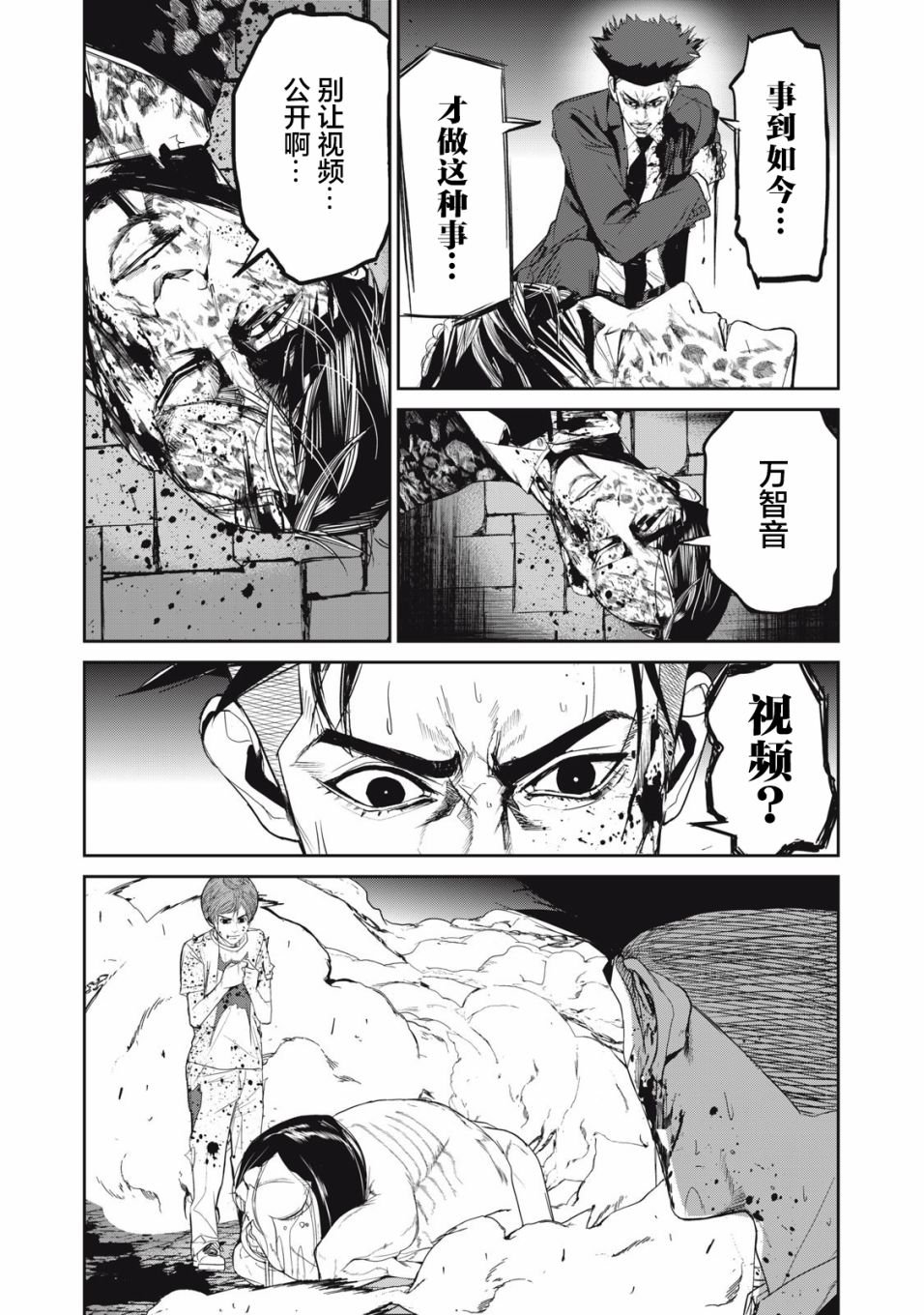 第53话
