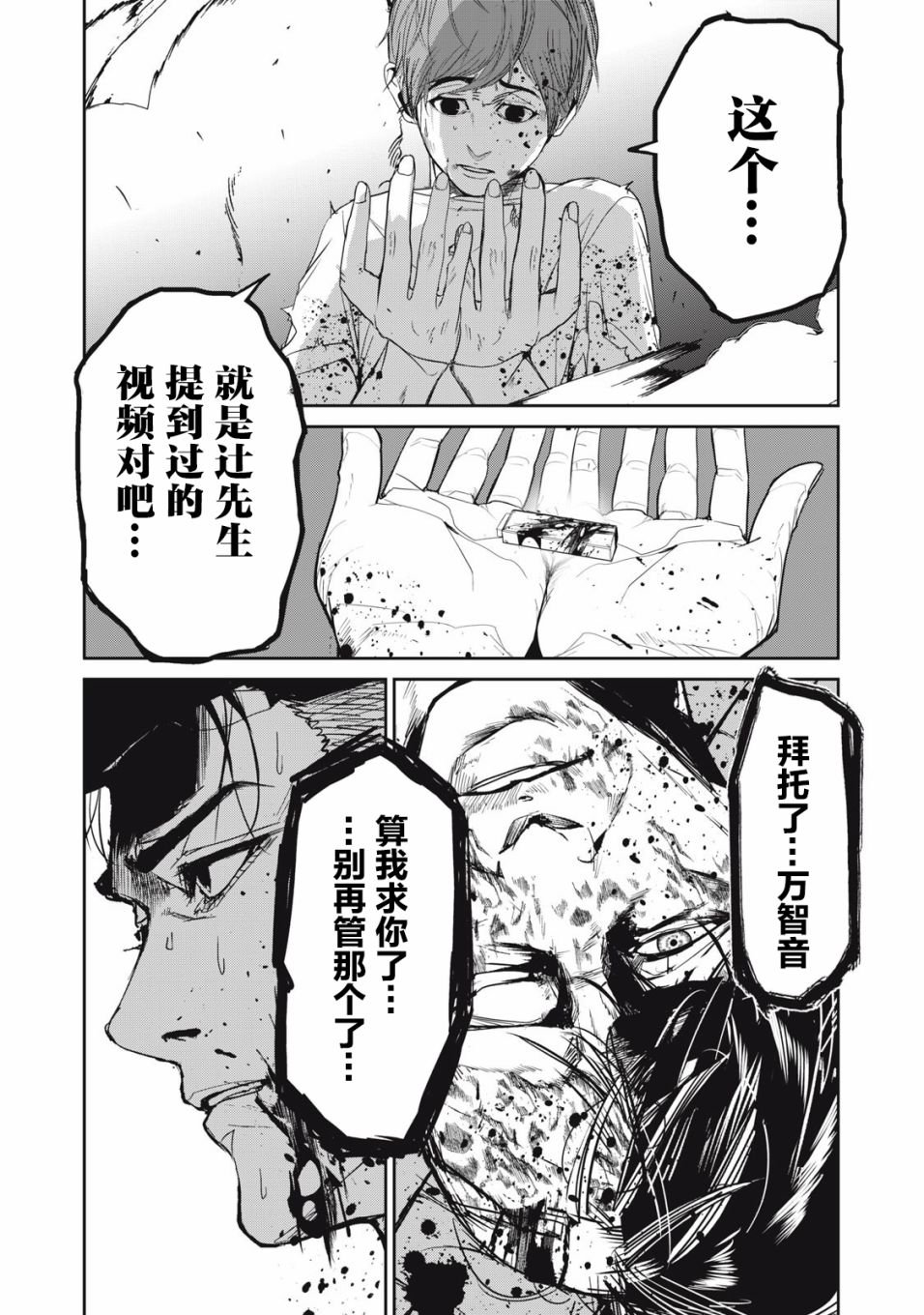 第53话
