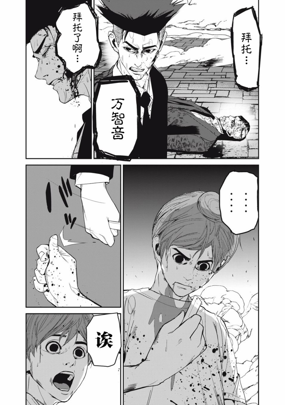 第53话