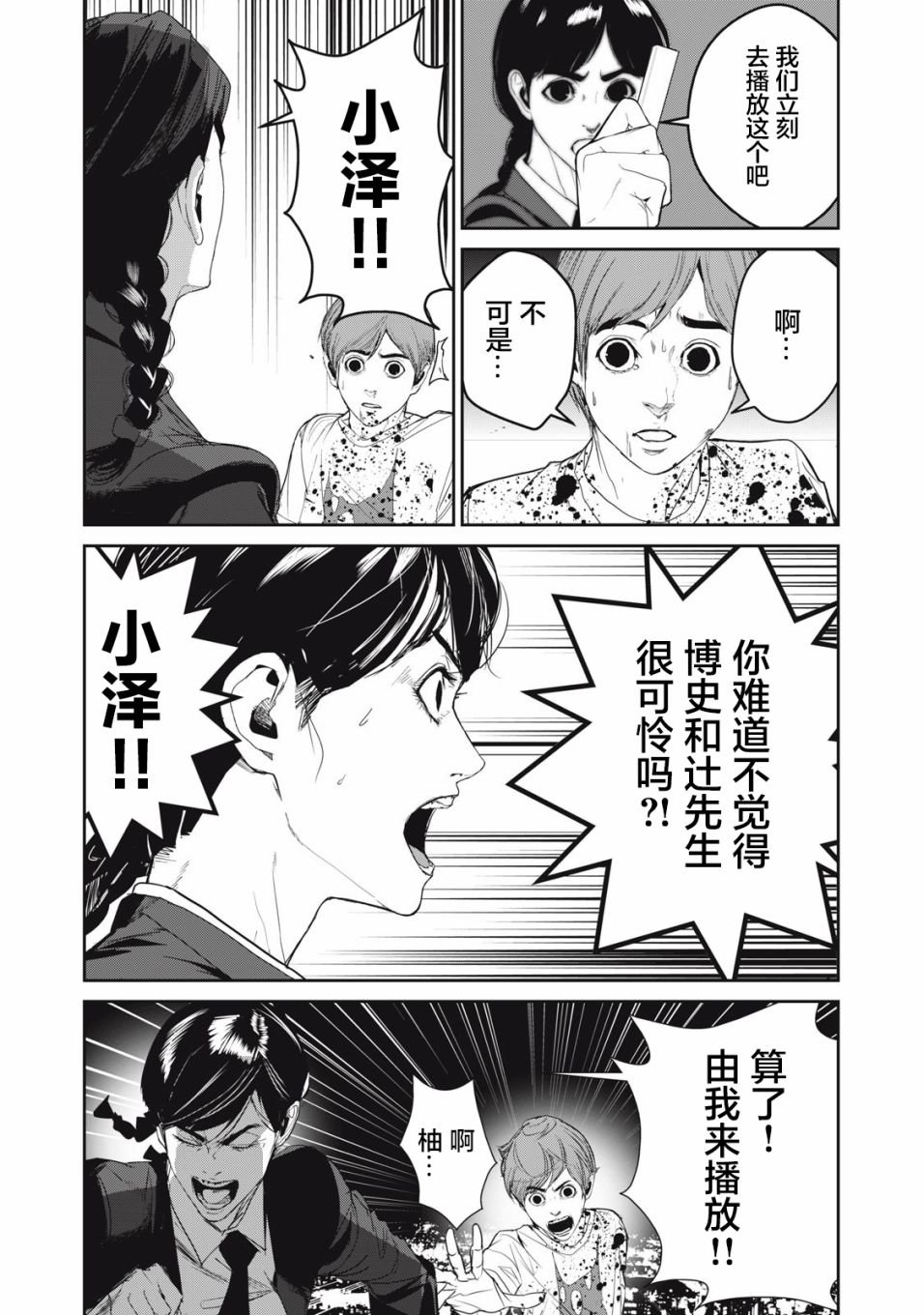 第53话
