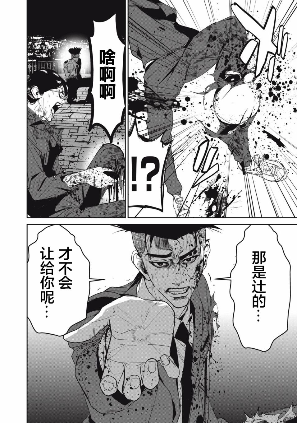 第53话