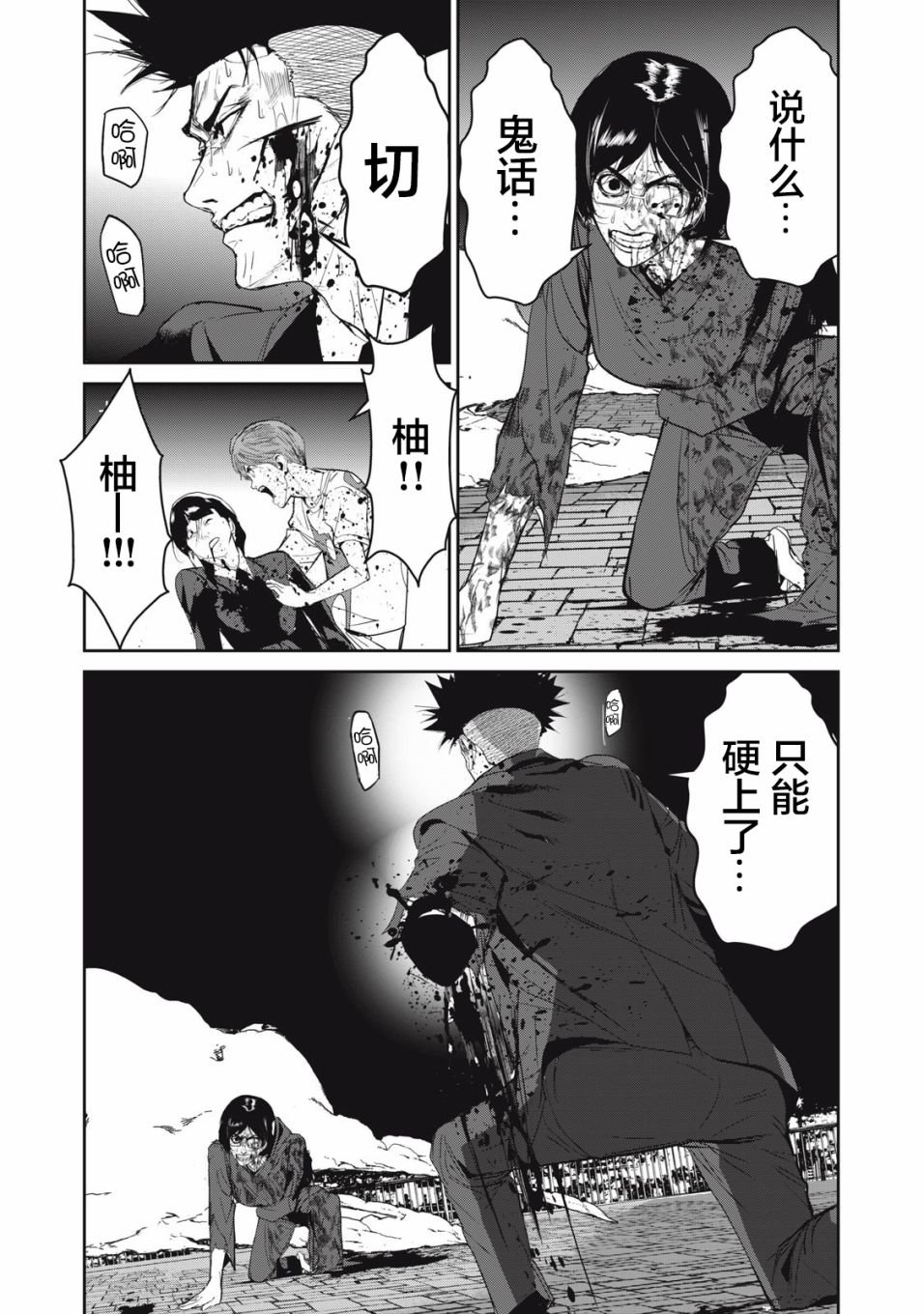 第53话