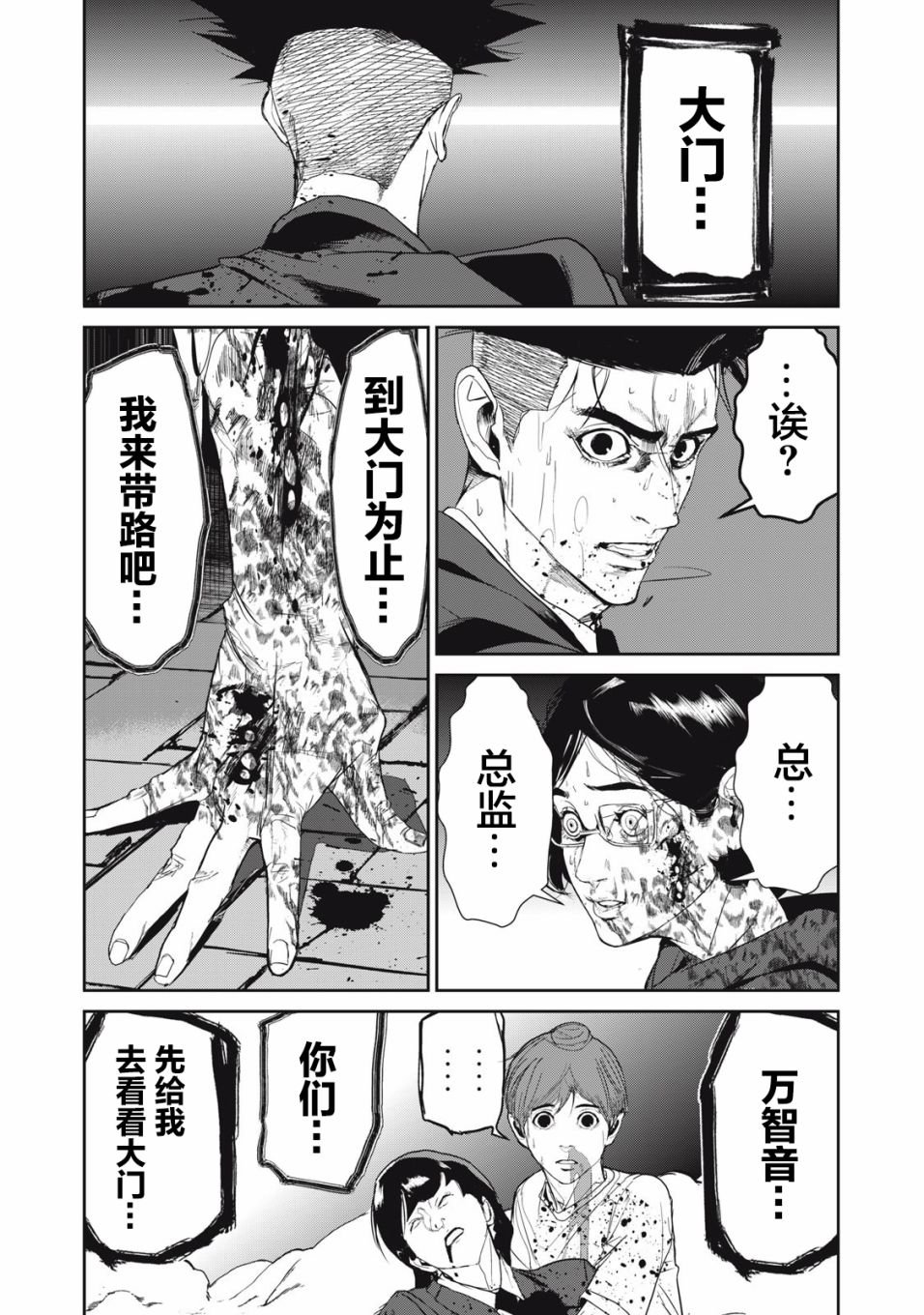 第53话