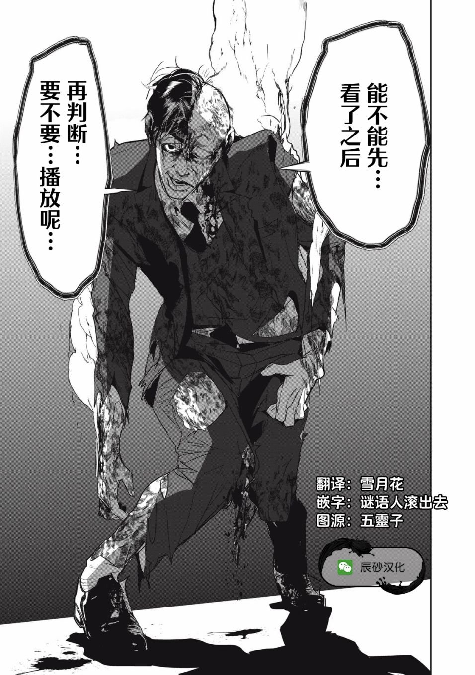 第53话