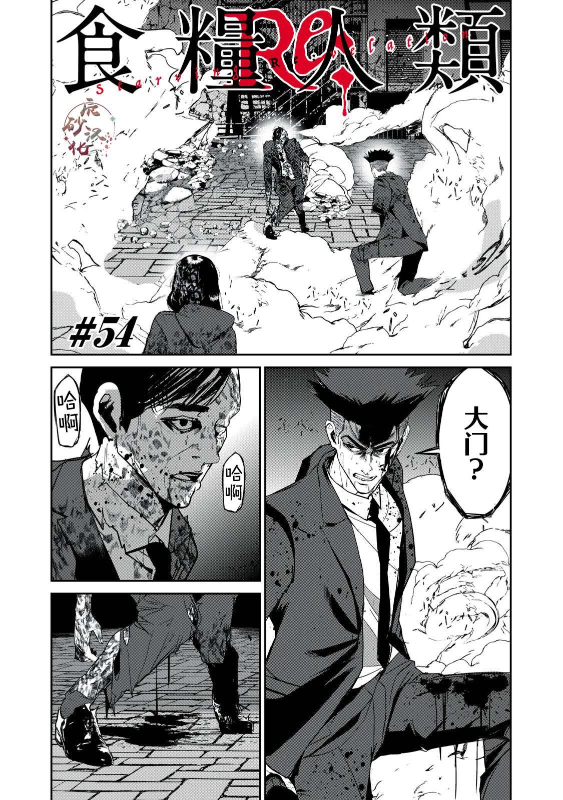 第54话