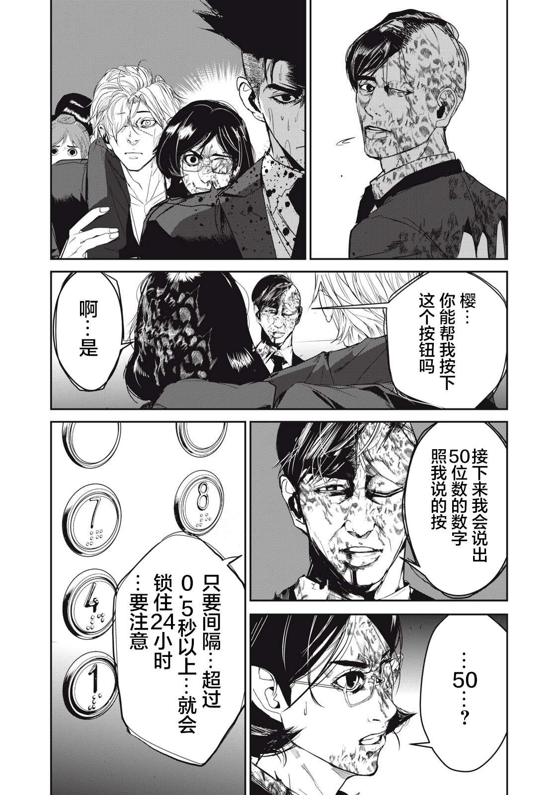 第54话