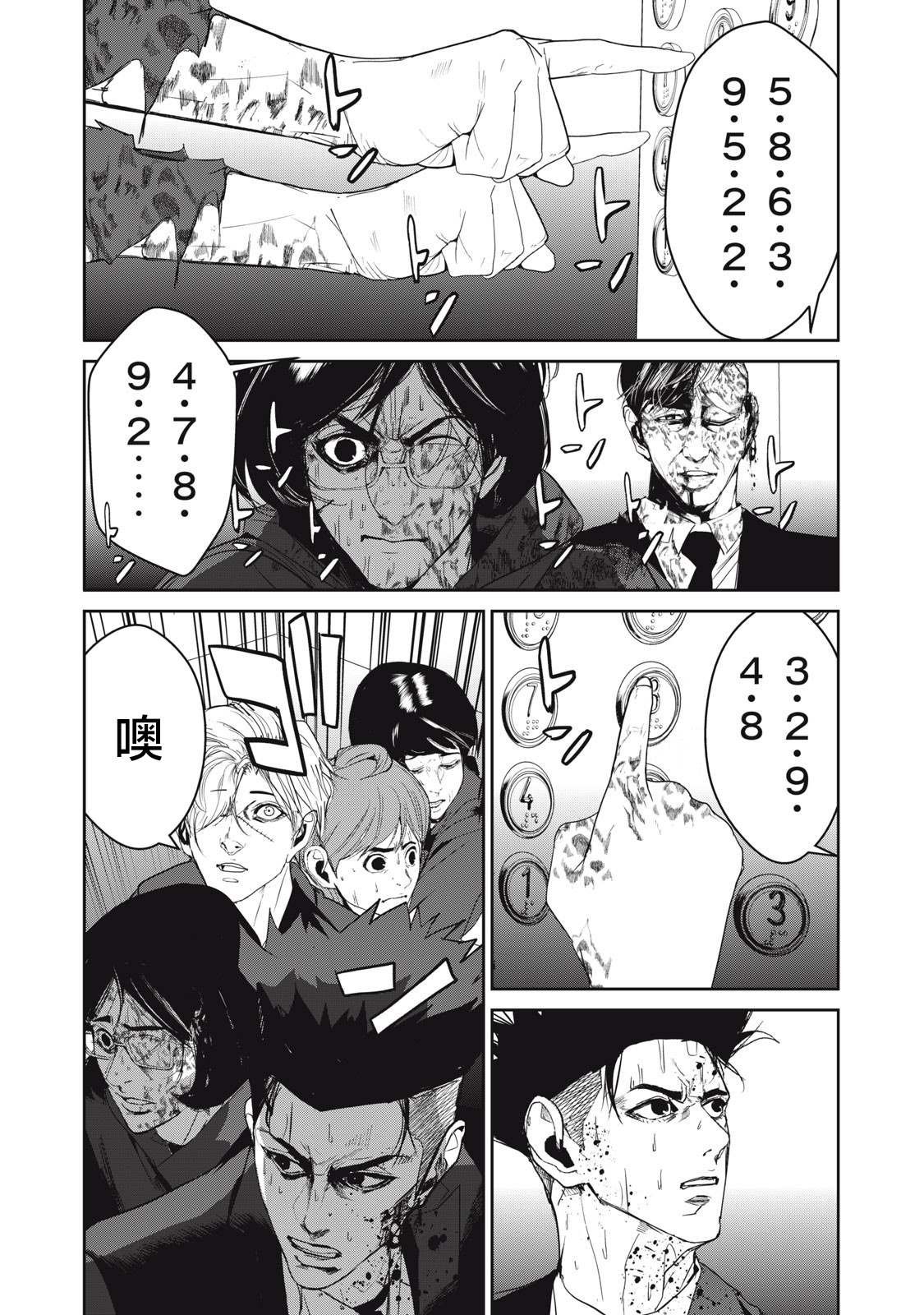 第54话