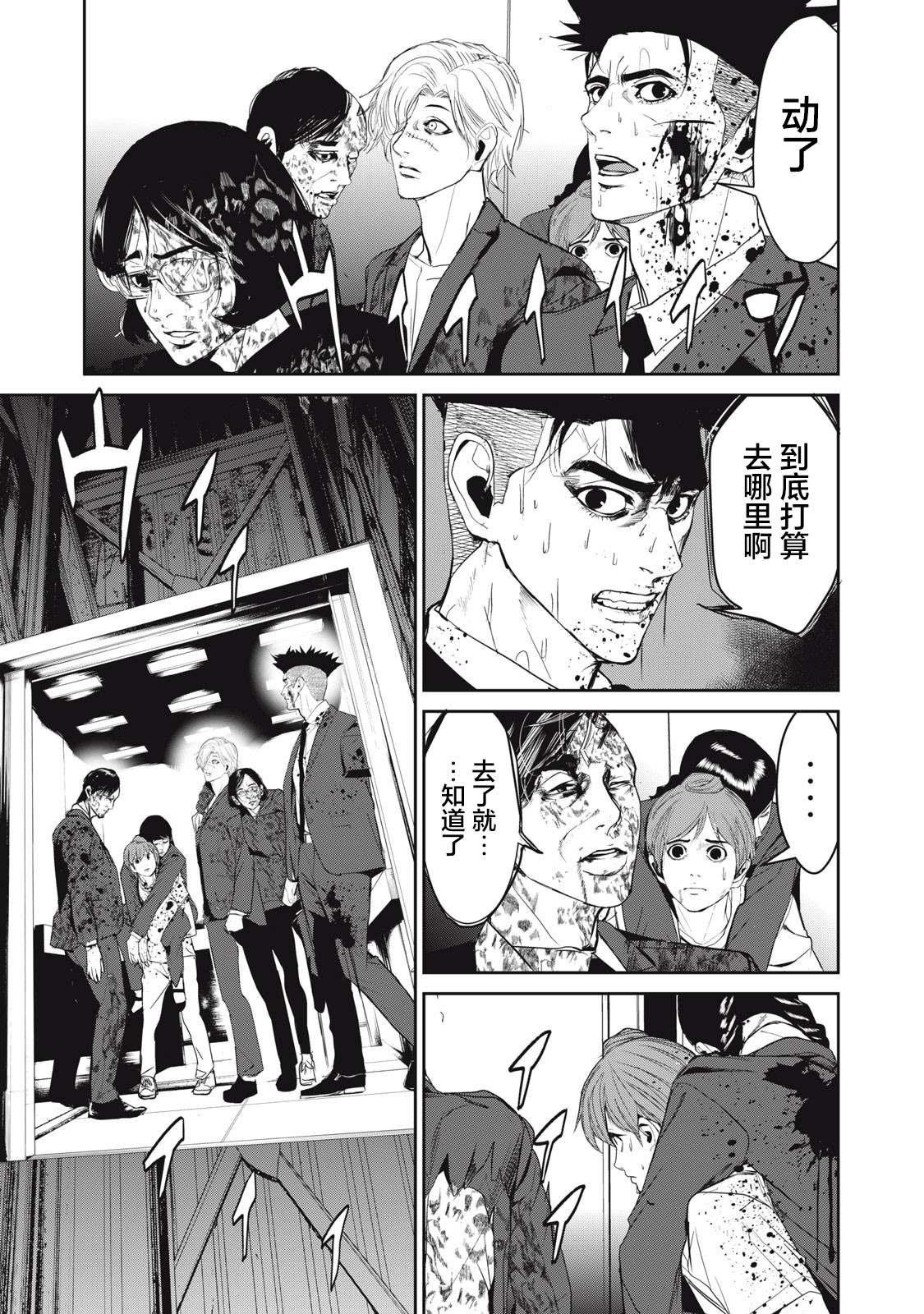 第54话