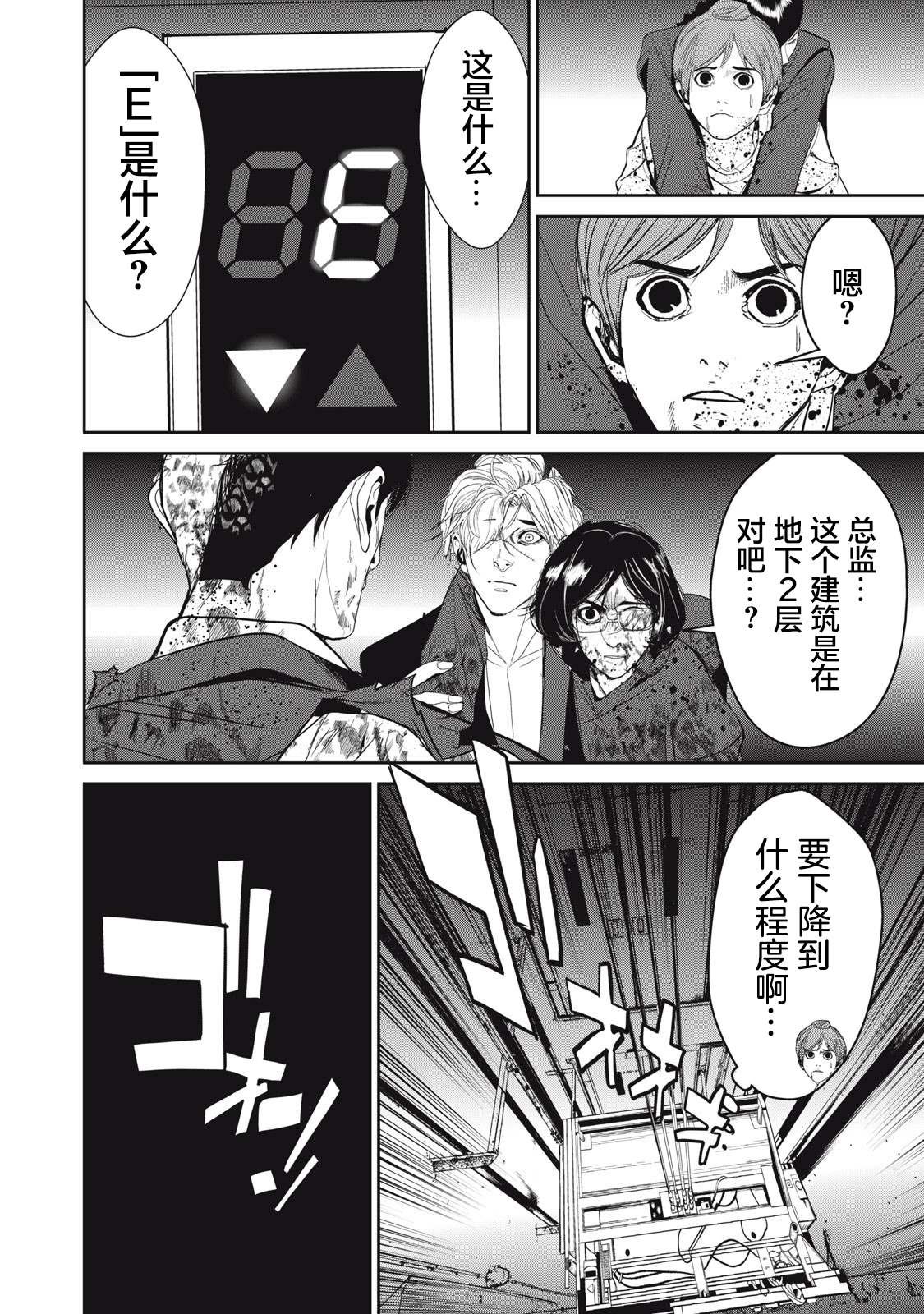 第54话