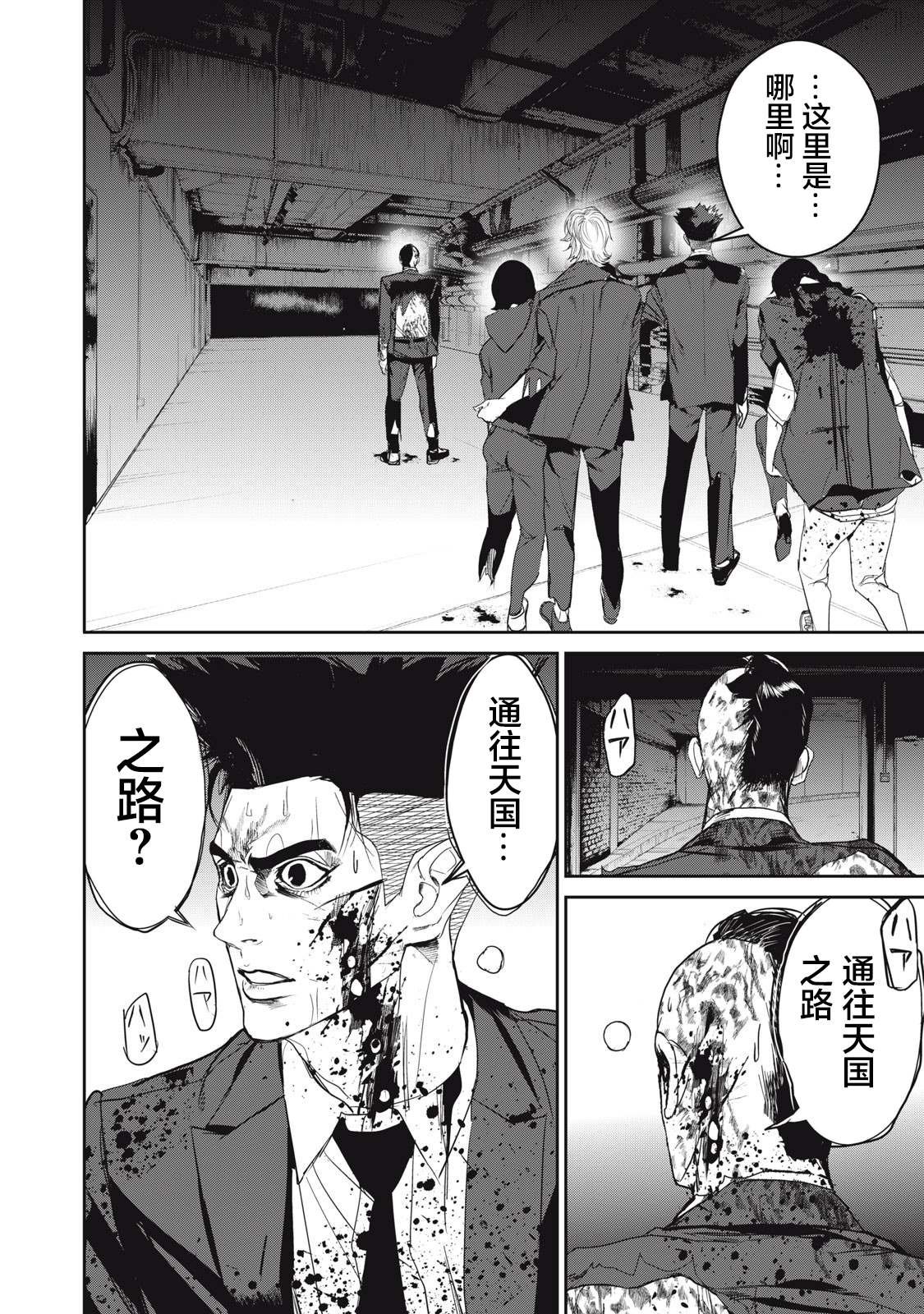 第54话