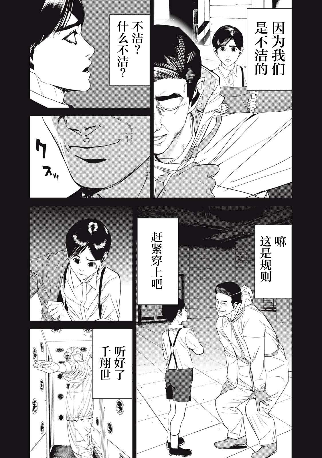 第54话