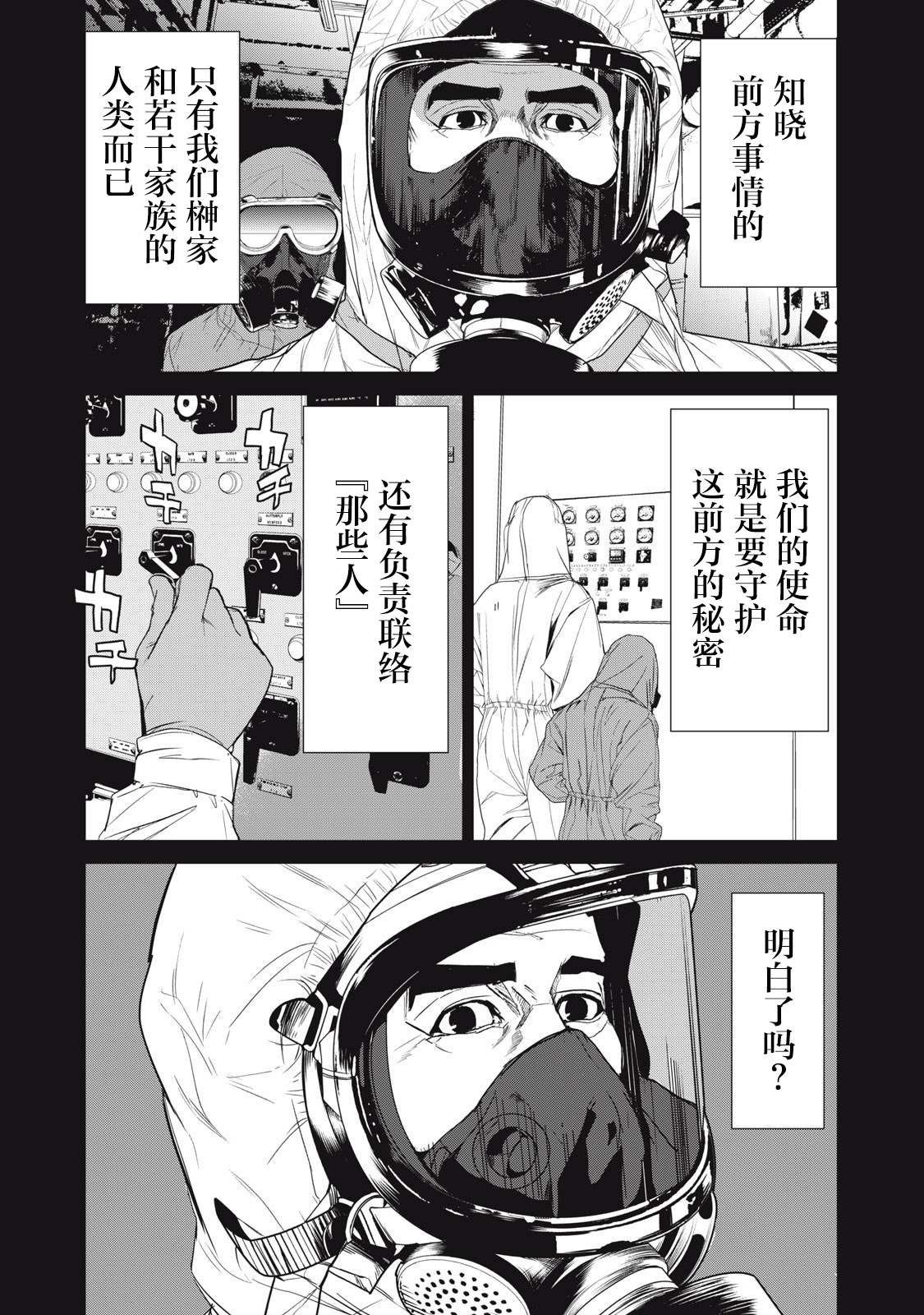 第54话