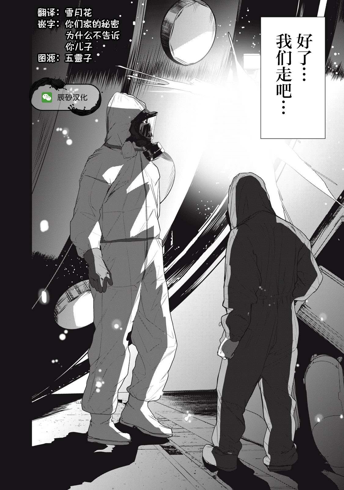 第54话