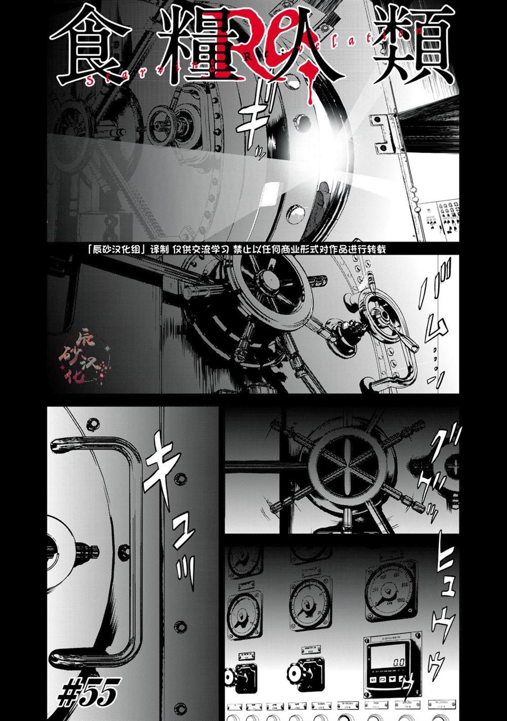 第55话