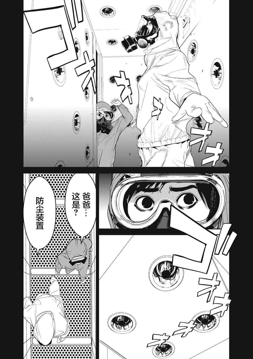 第55话