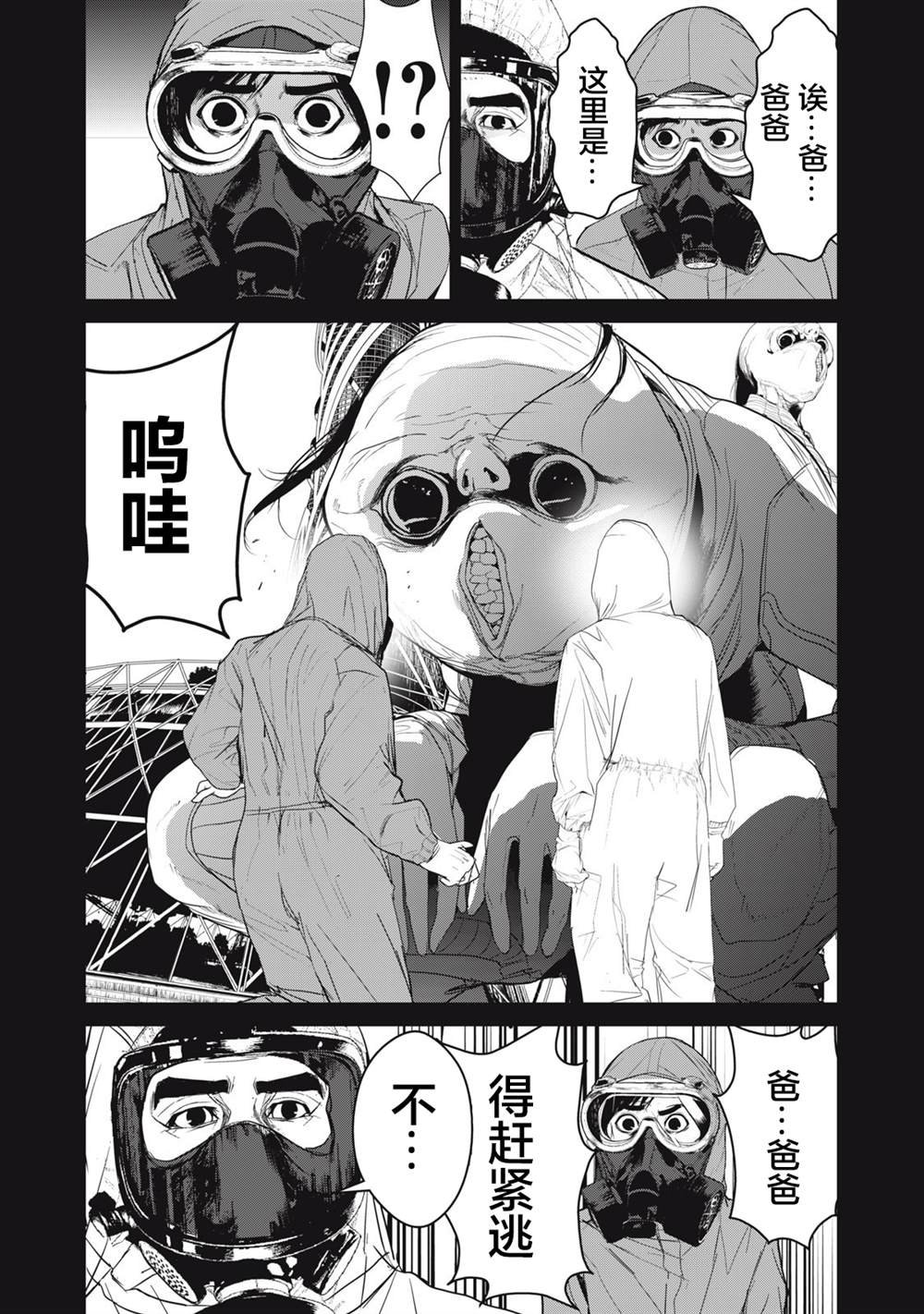 第55话