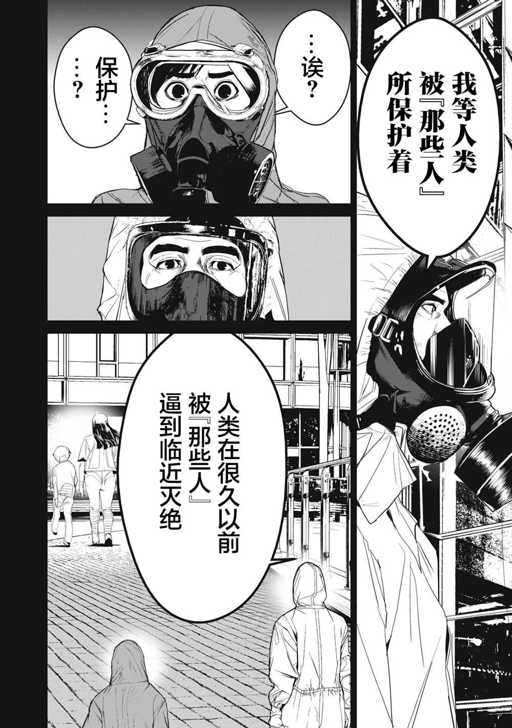 第55话