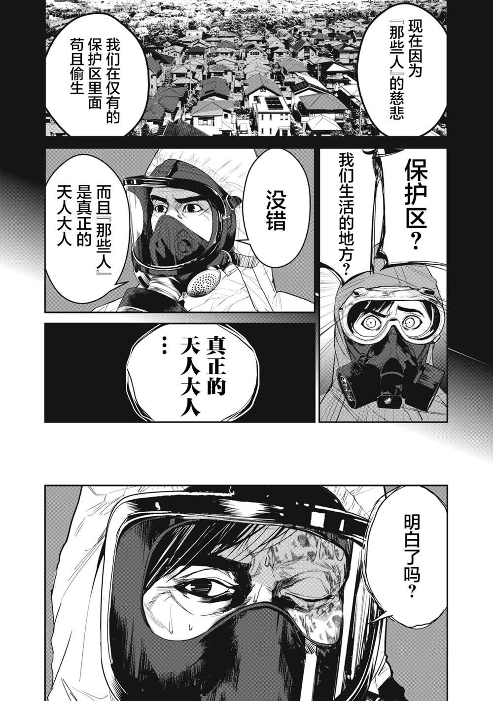 第55话