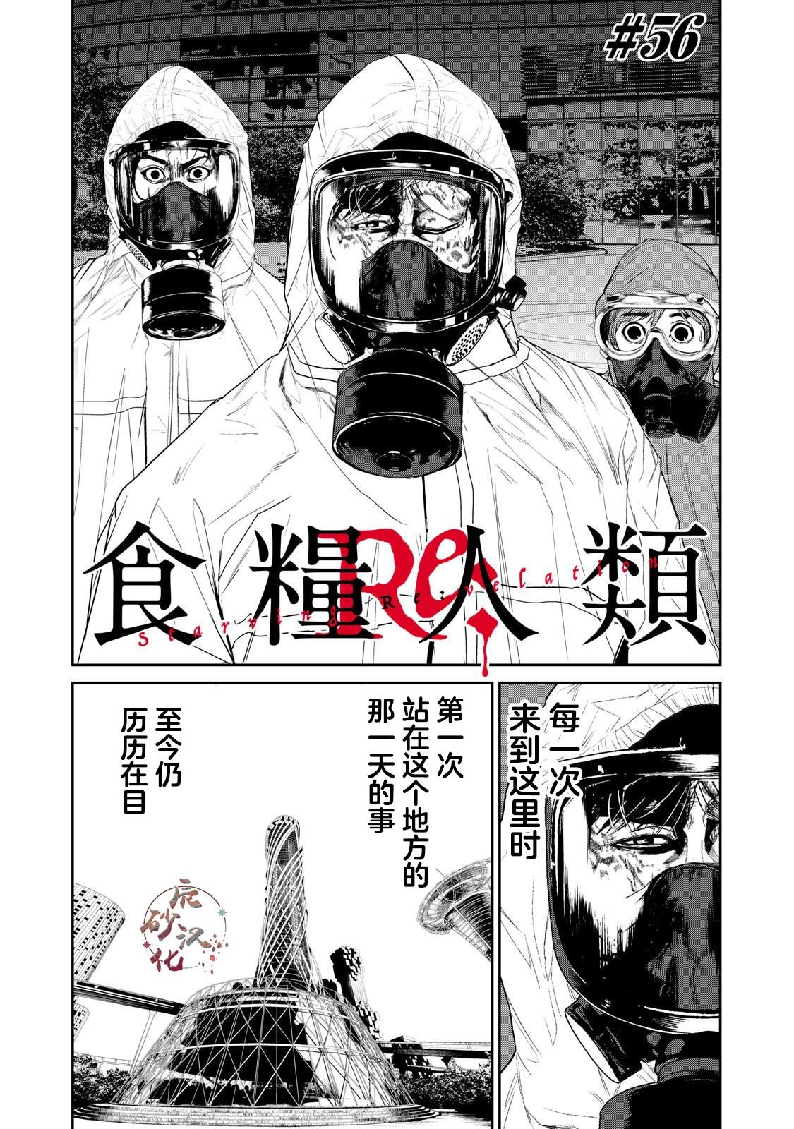第56话