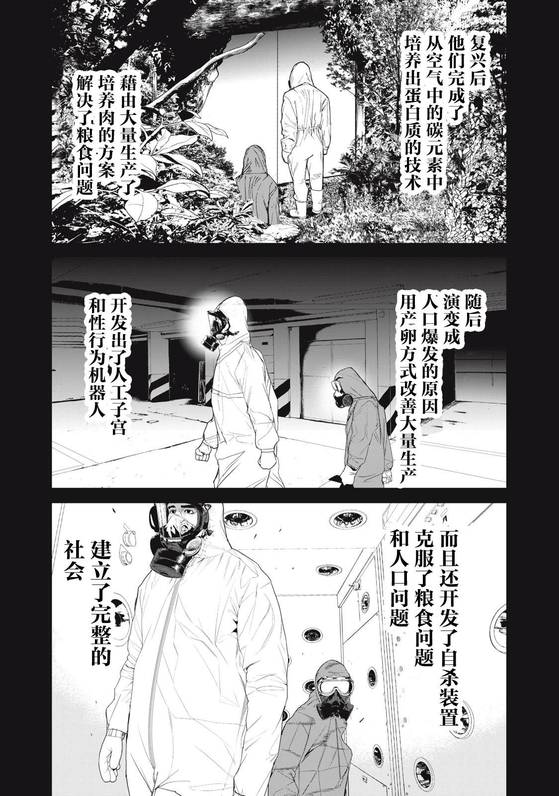 第56话