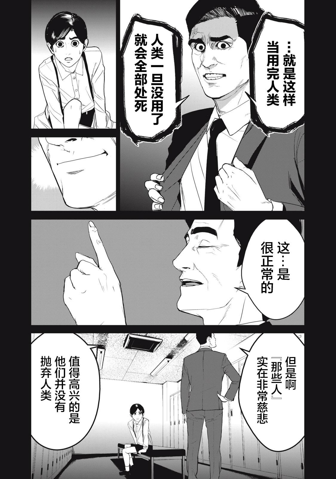 第56话