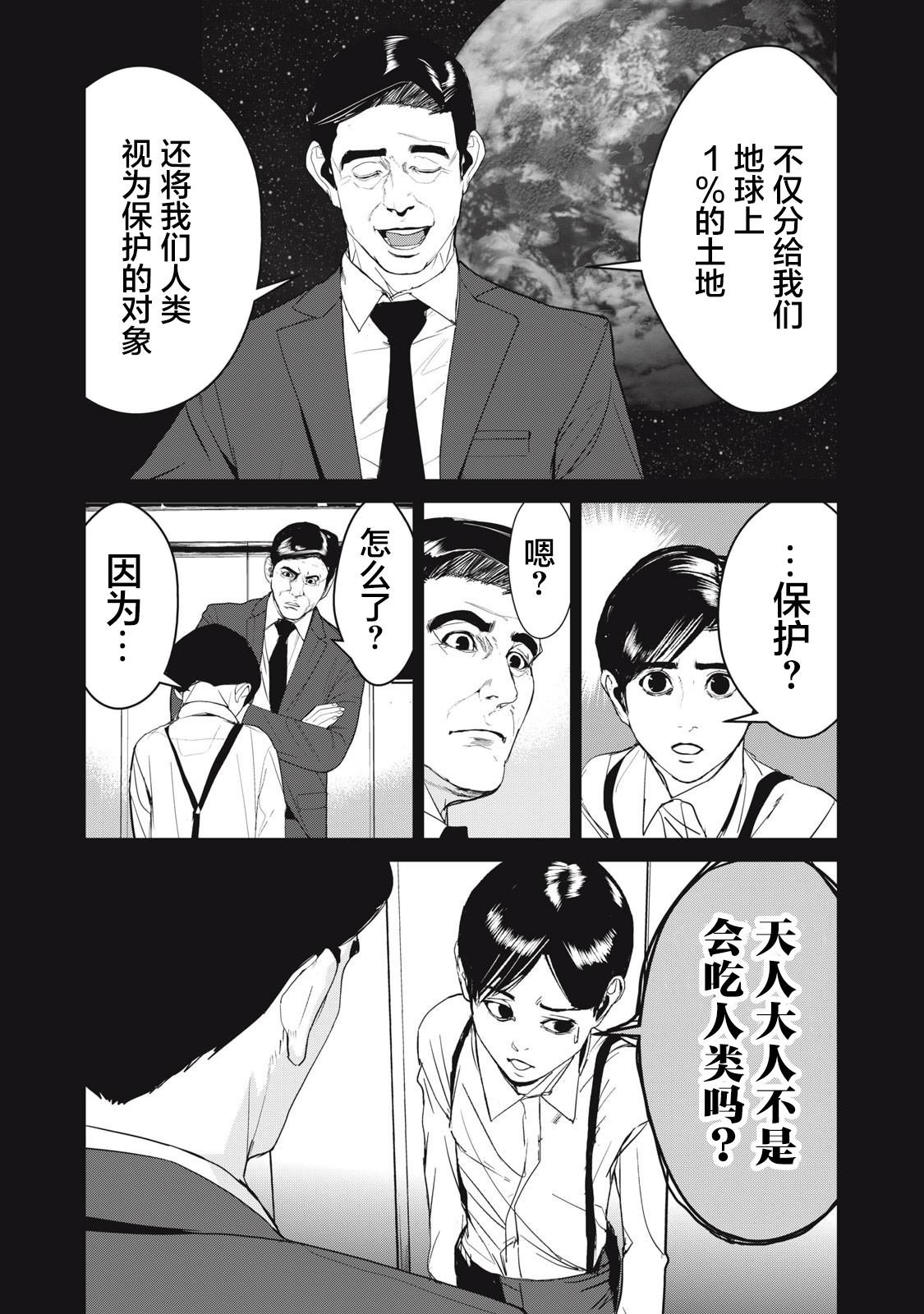第56话