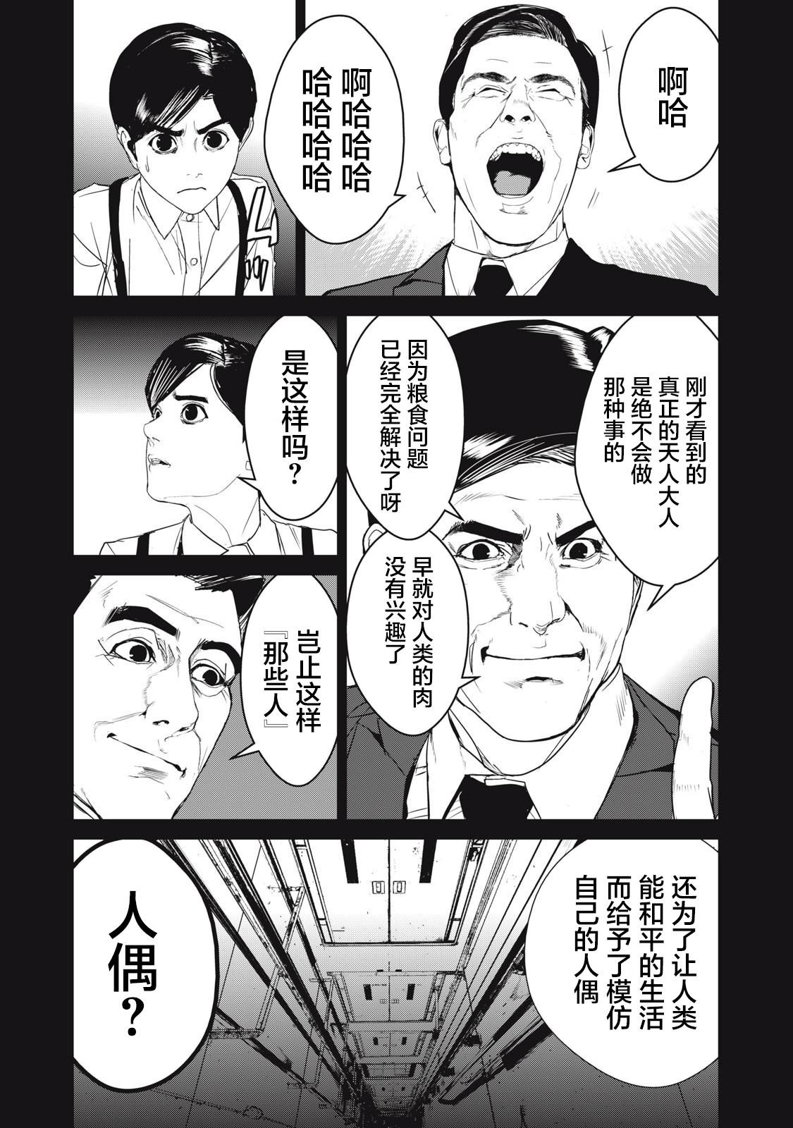 第56话