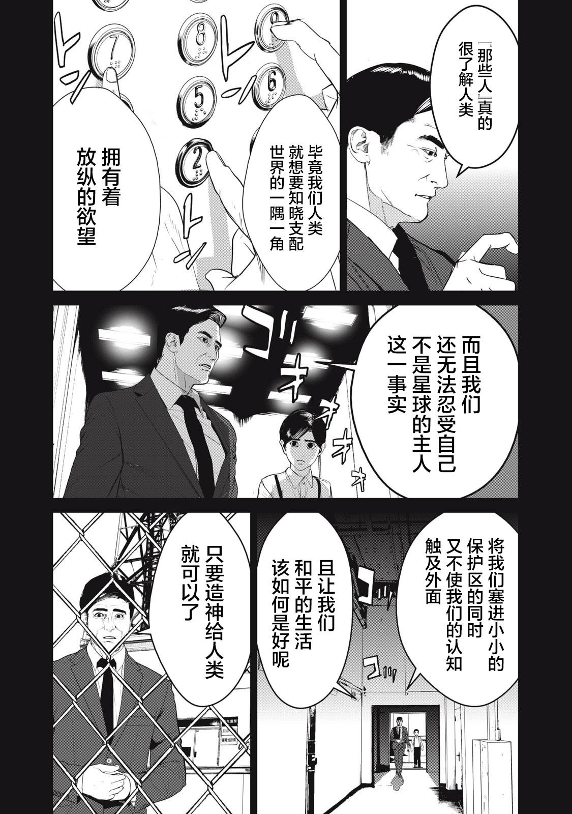 第56话