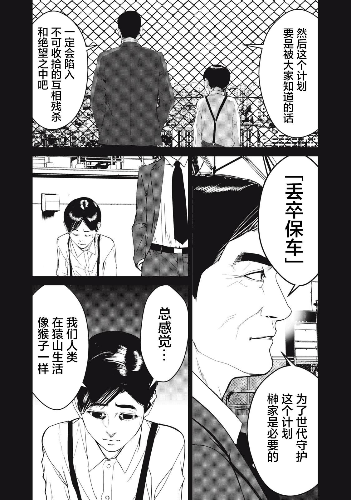 第56话