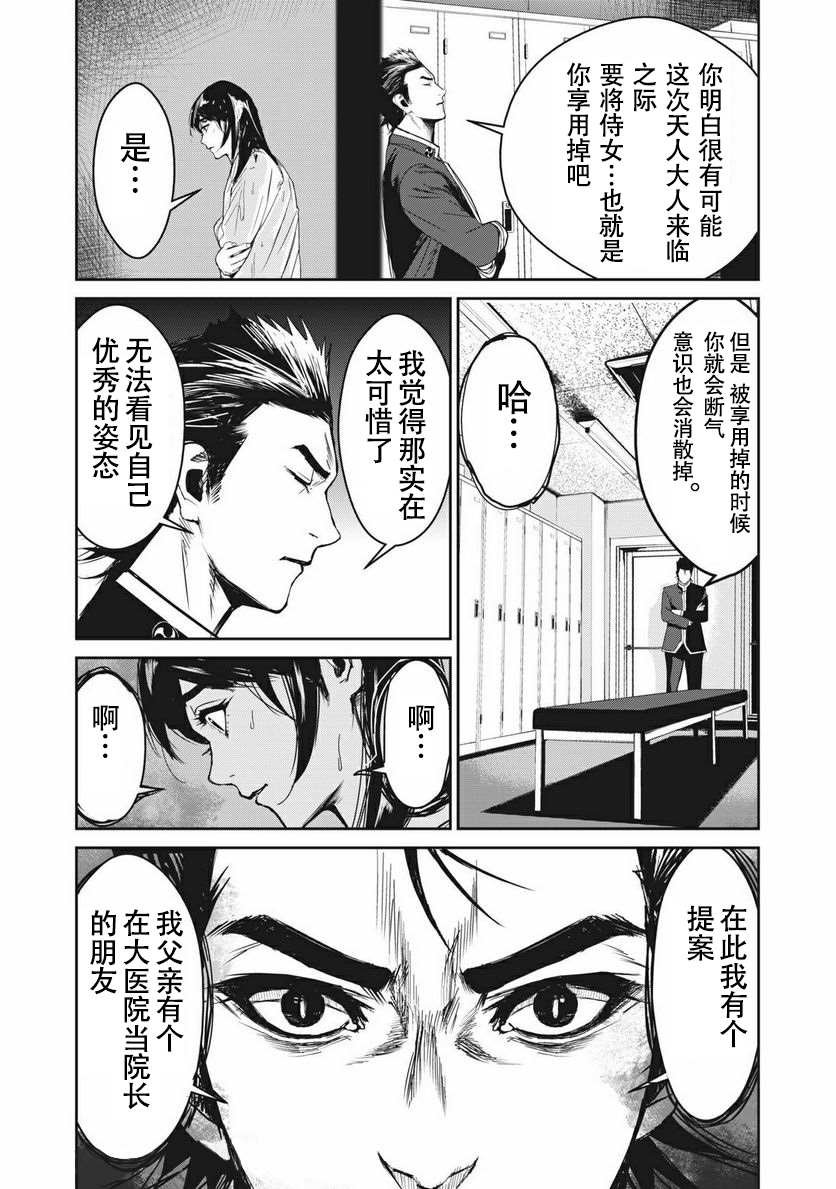 第5话