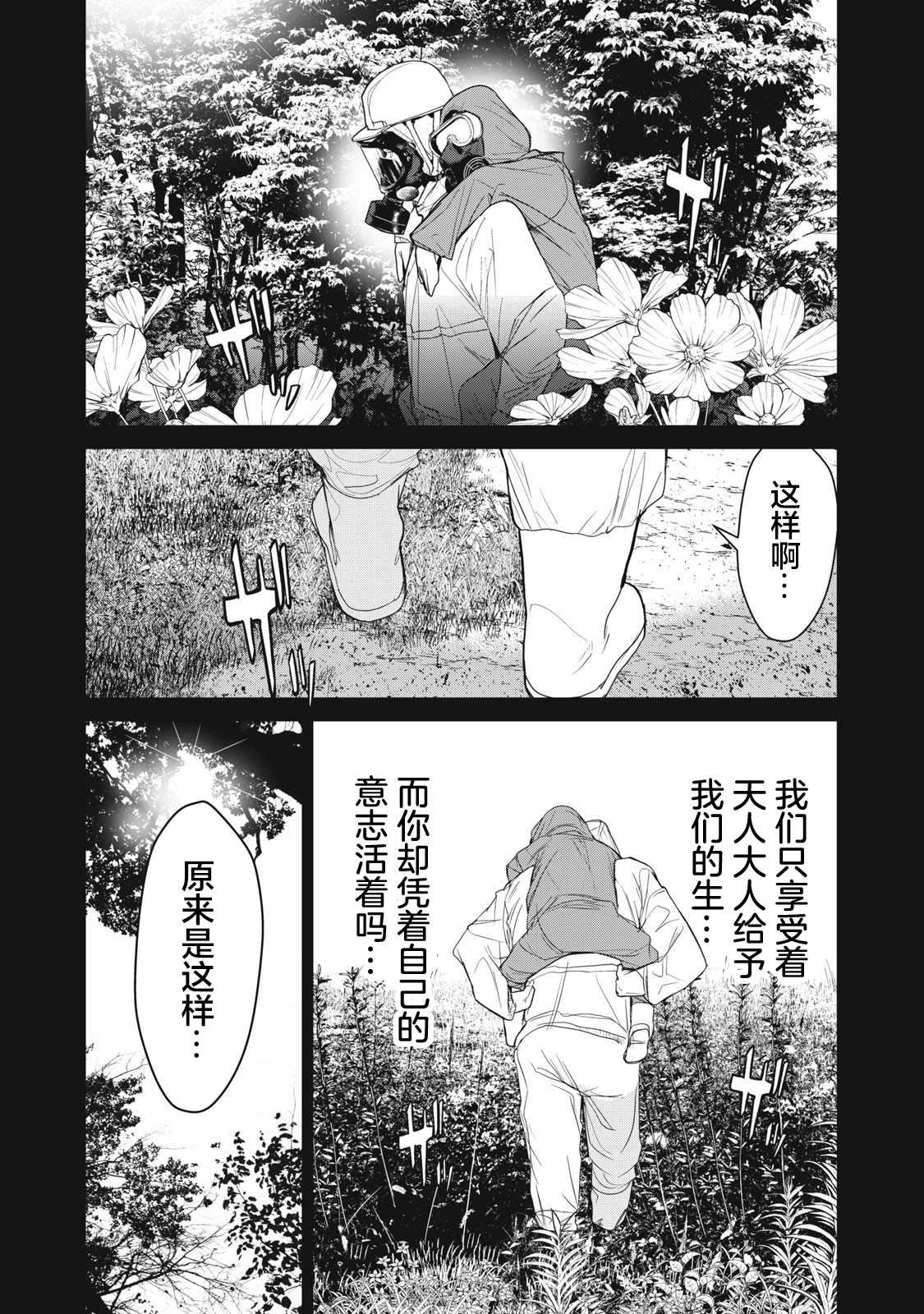 第57话